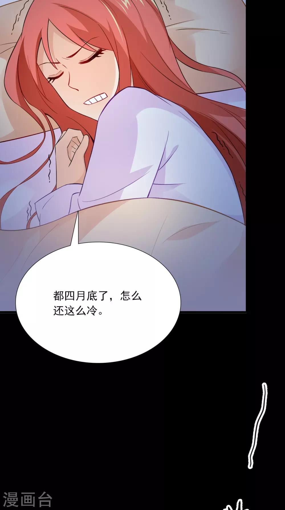 第151话 吃醋29