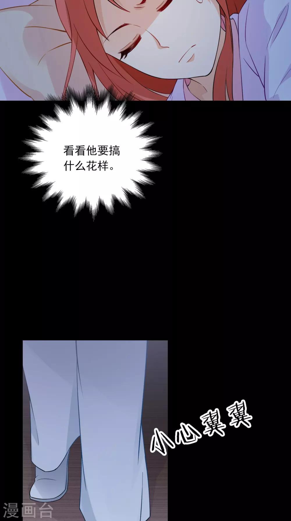 第151话 吃醋34