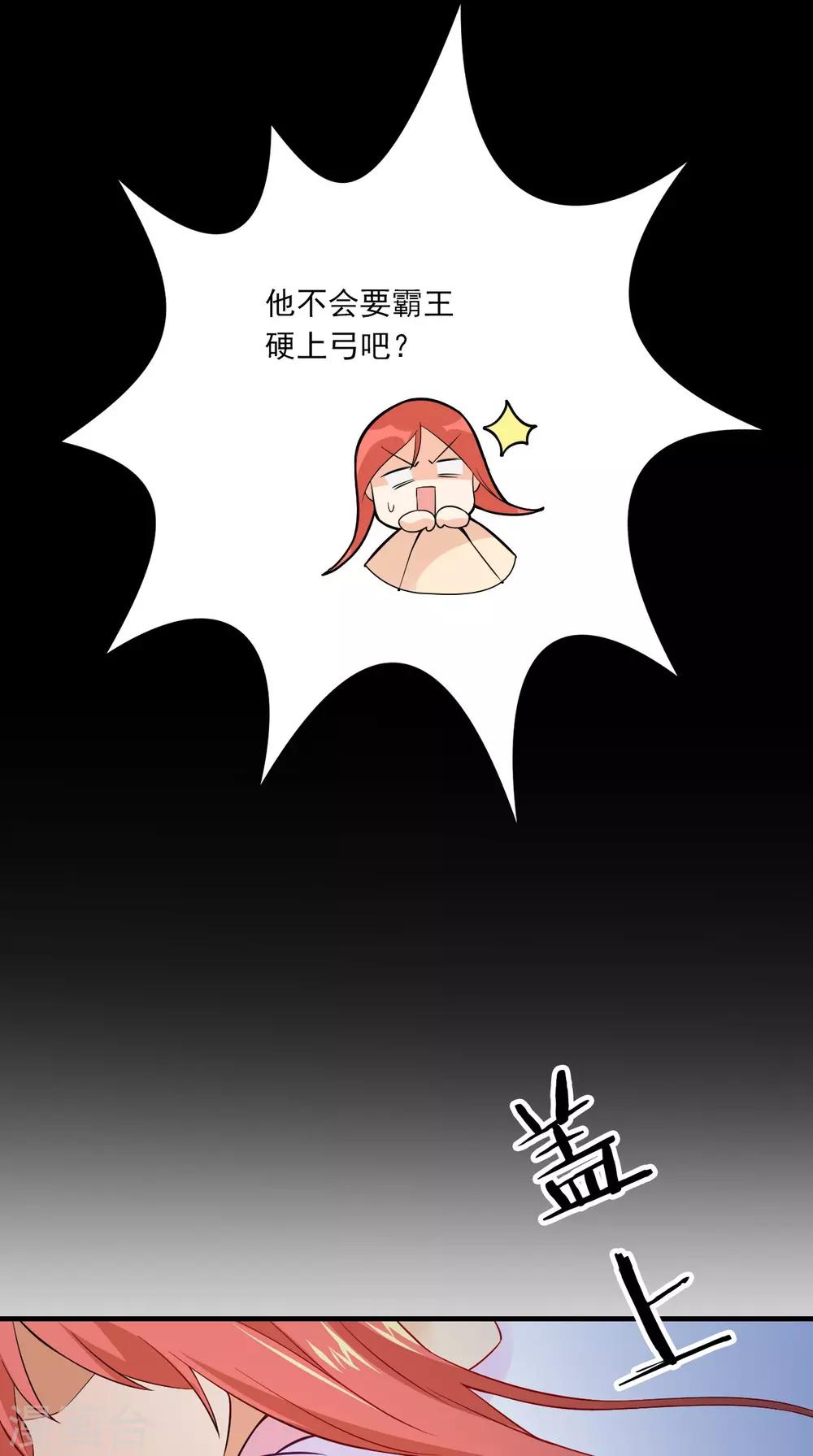 第151话 吃醋38