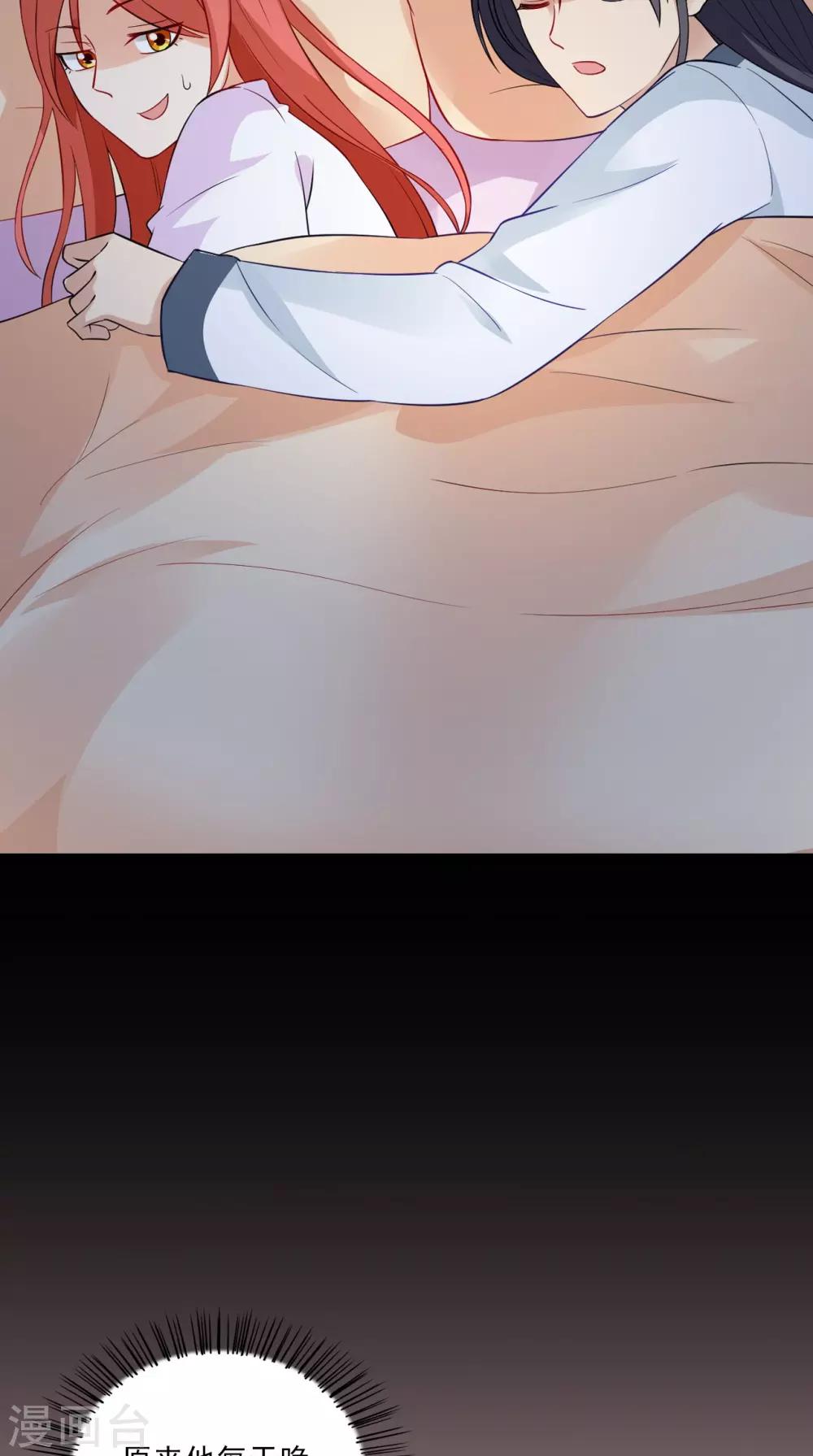 第151话 吃醋40