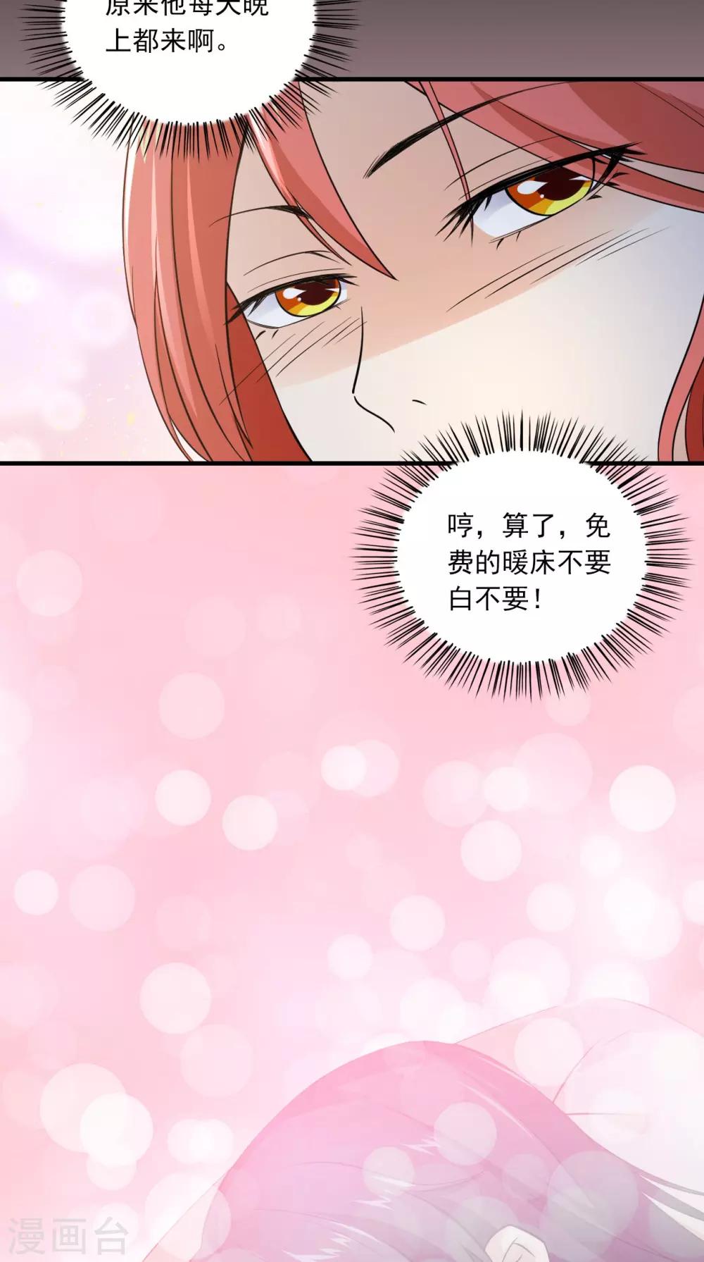 第151话 吃醋41