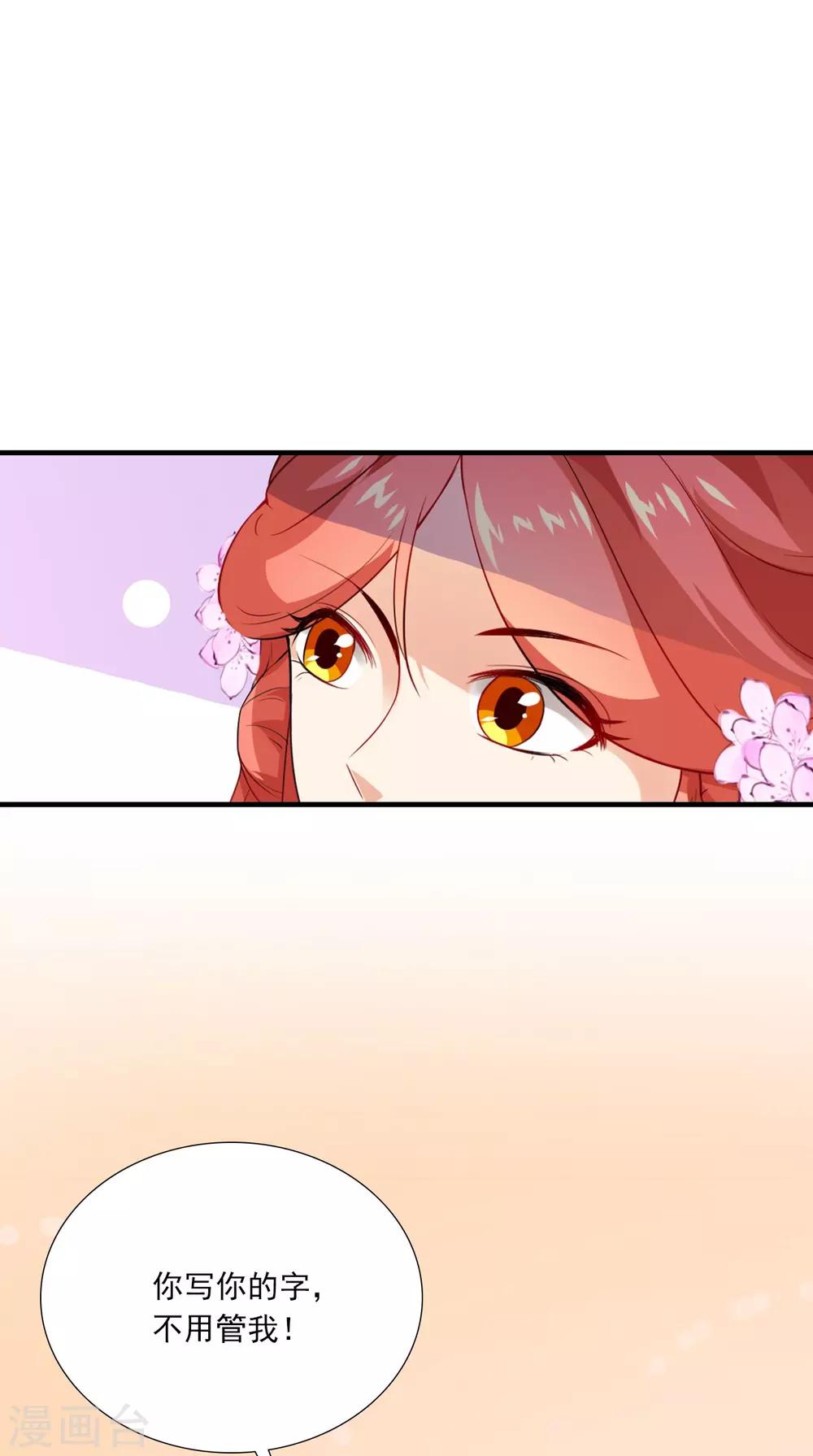第151话 吃醋5