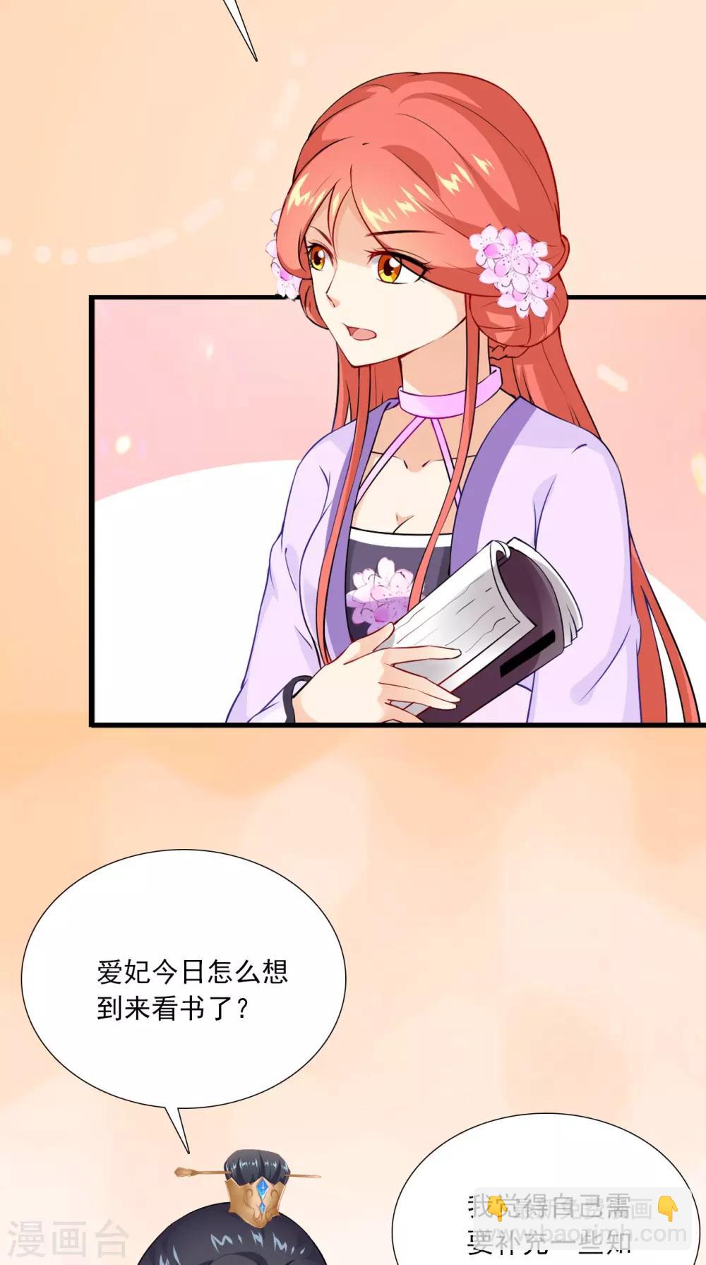 第151话 吃醋6