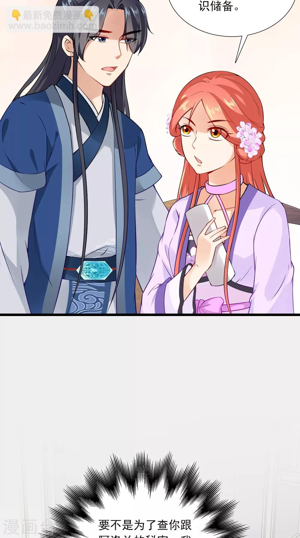 第151话 吃醋7