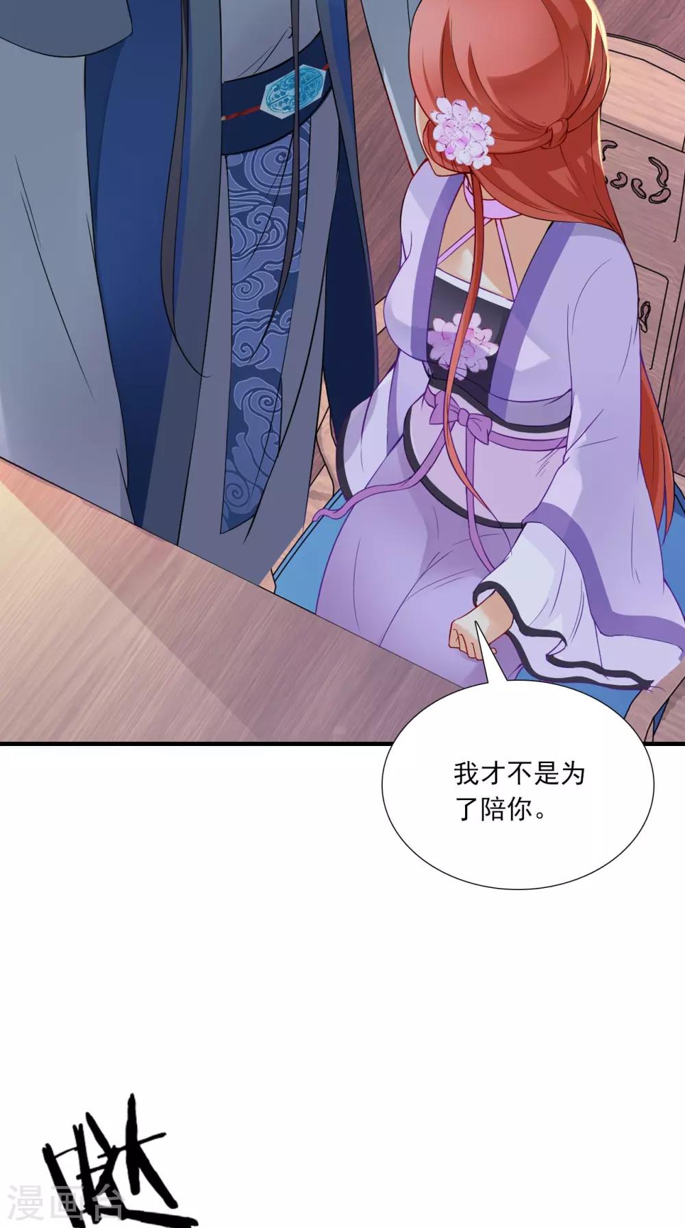 第151话 吃醋9