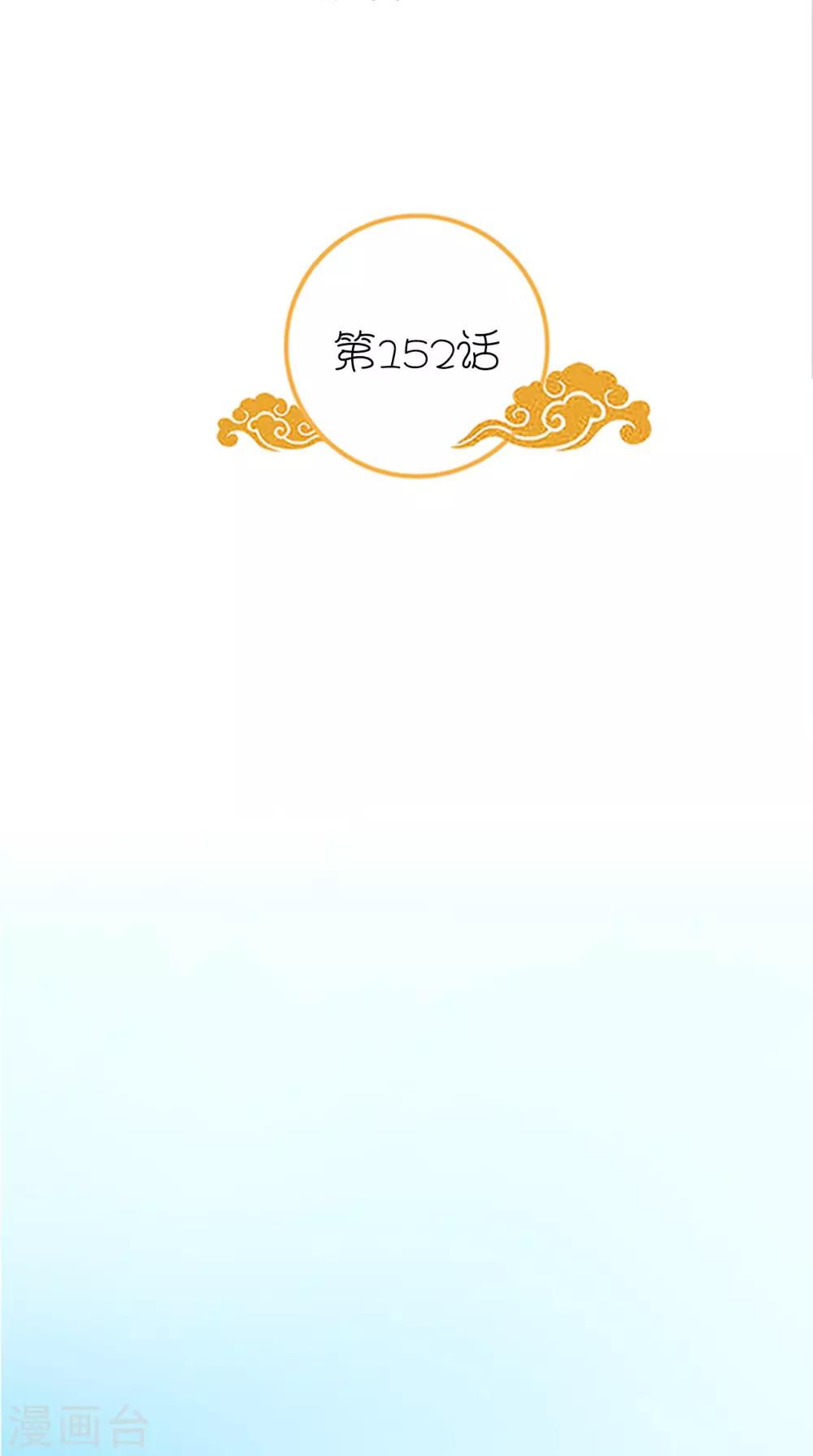 第152话 怎么又是你？！1