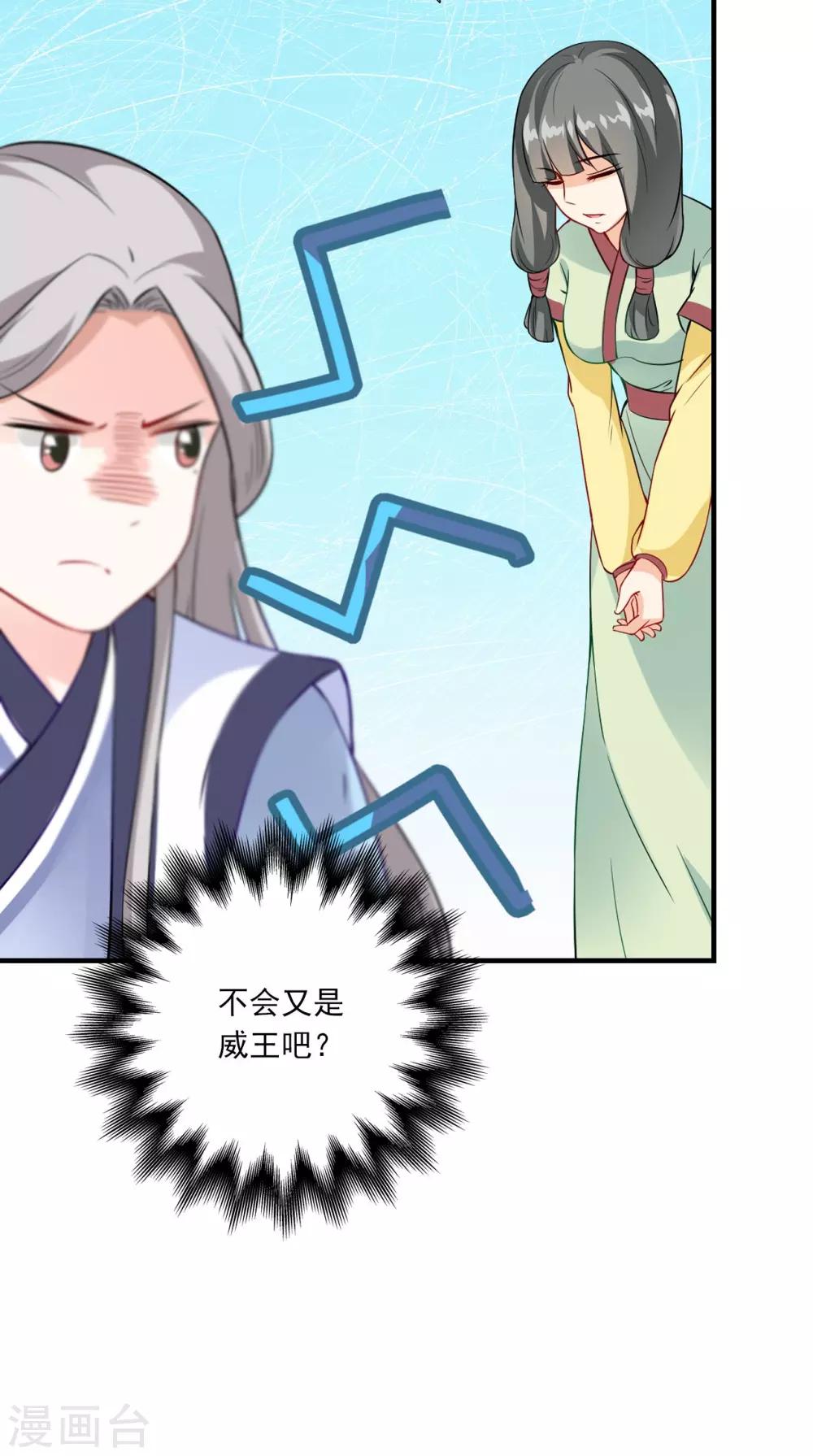 第152话 怎么又是你？！13
