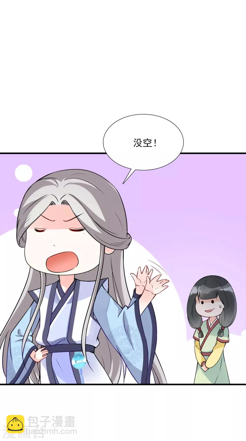 第152话 怎么又是你？！14