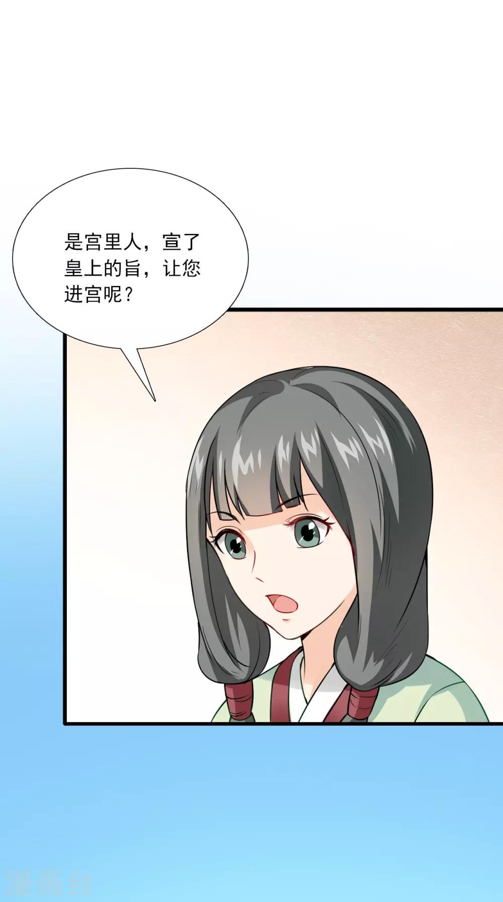 第152话 怎么又是你？！15