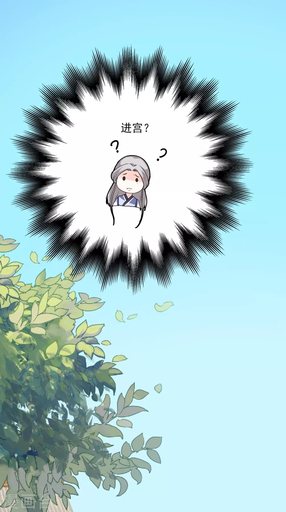 第152话 怎么又是你？！16