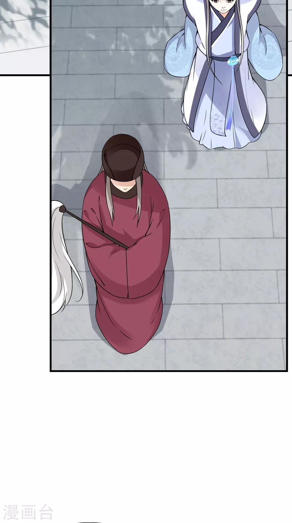 第152话 怎么又是你？！18