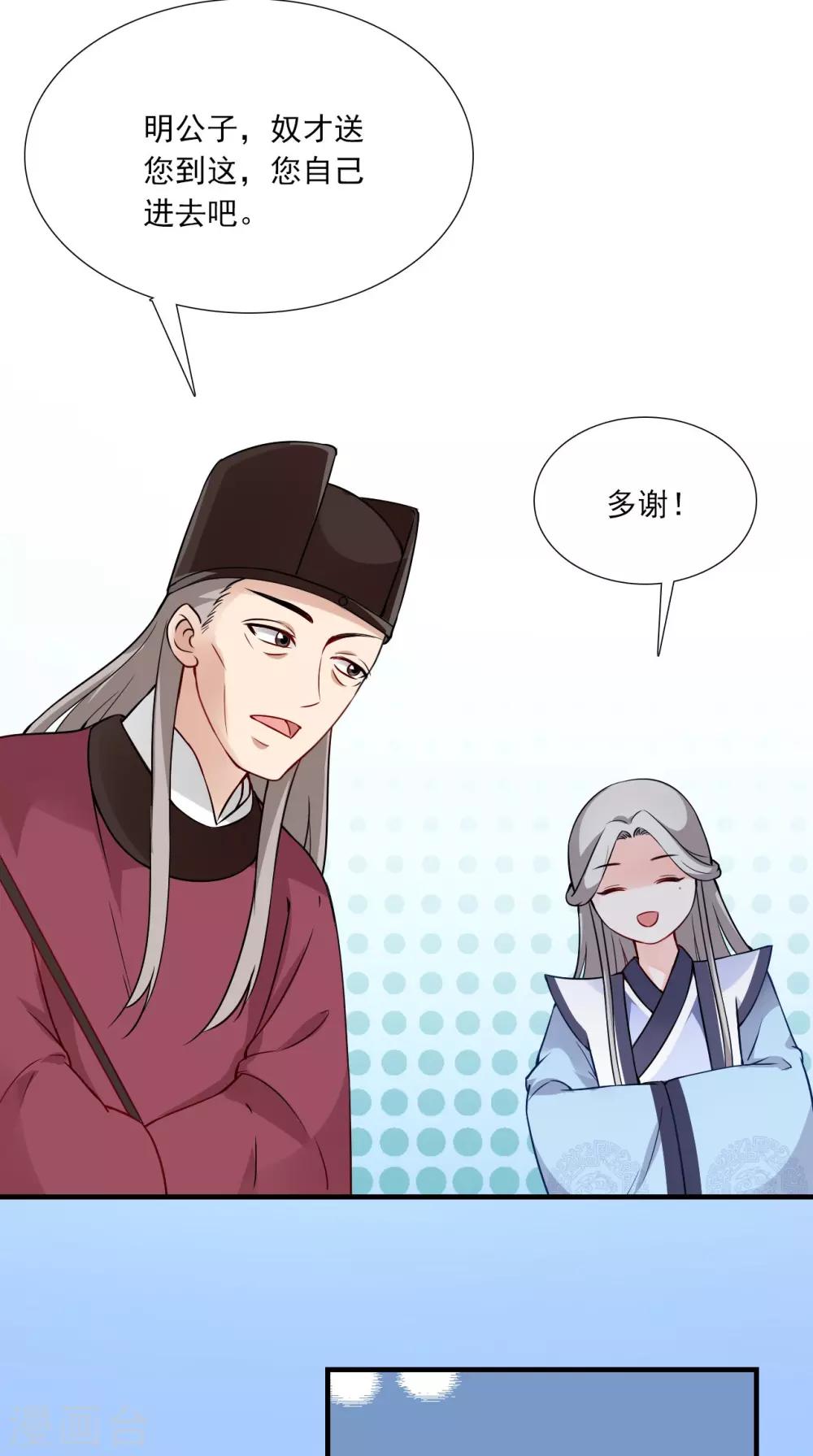 第152话 怎么又是你？！19