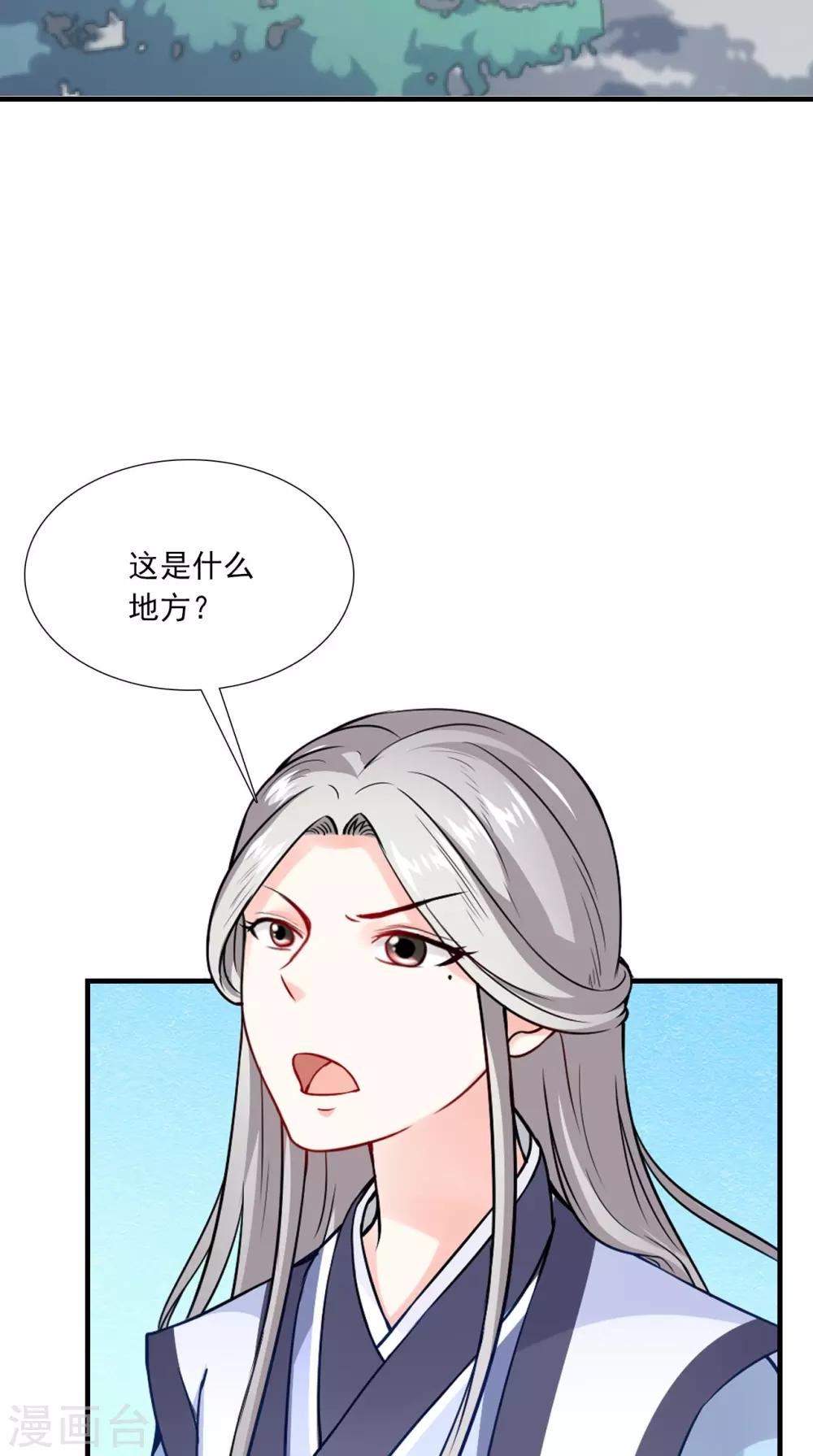 第152话 怎么又是你？！22