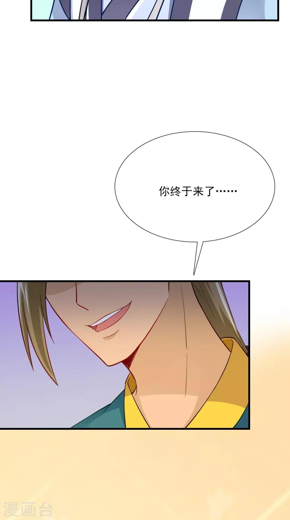 第152话 怎么又是你？！23