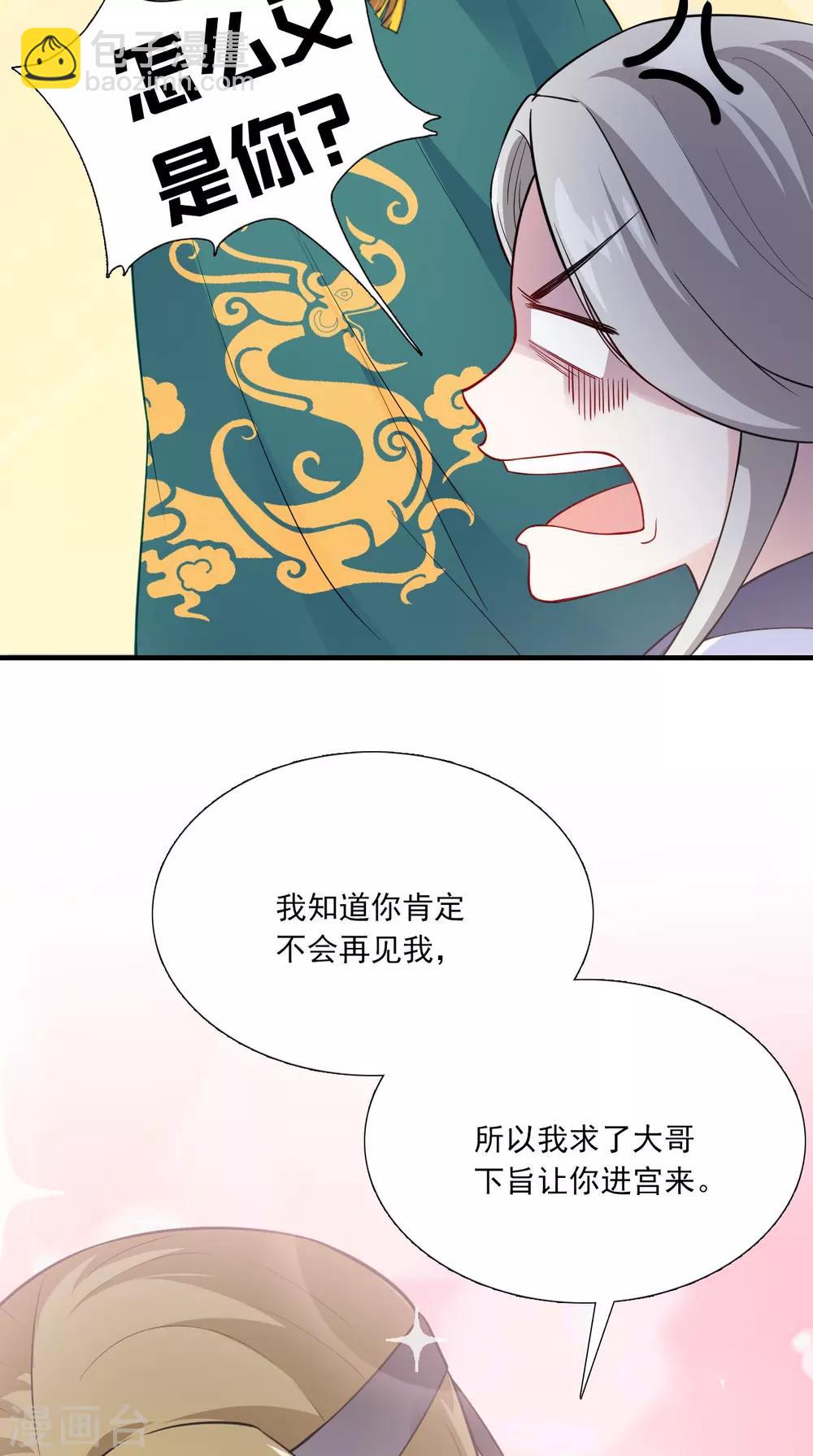第152话 怎么又是你？！25