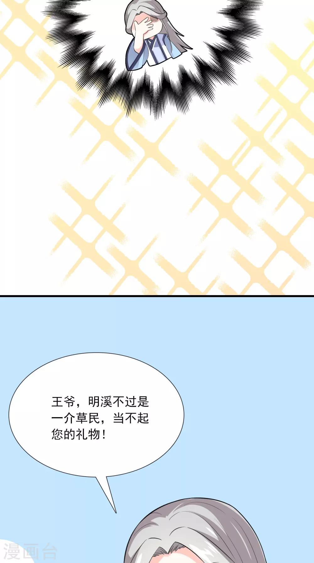 第152话 怎么又是你？！29