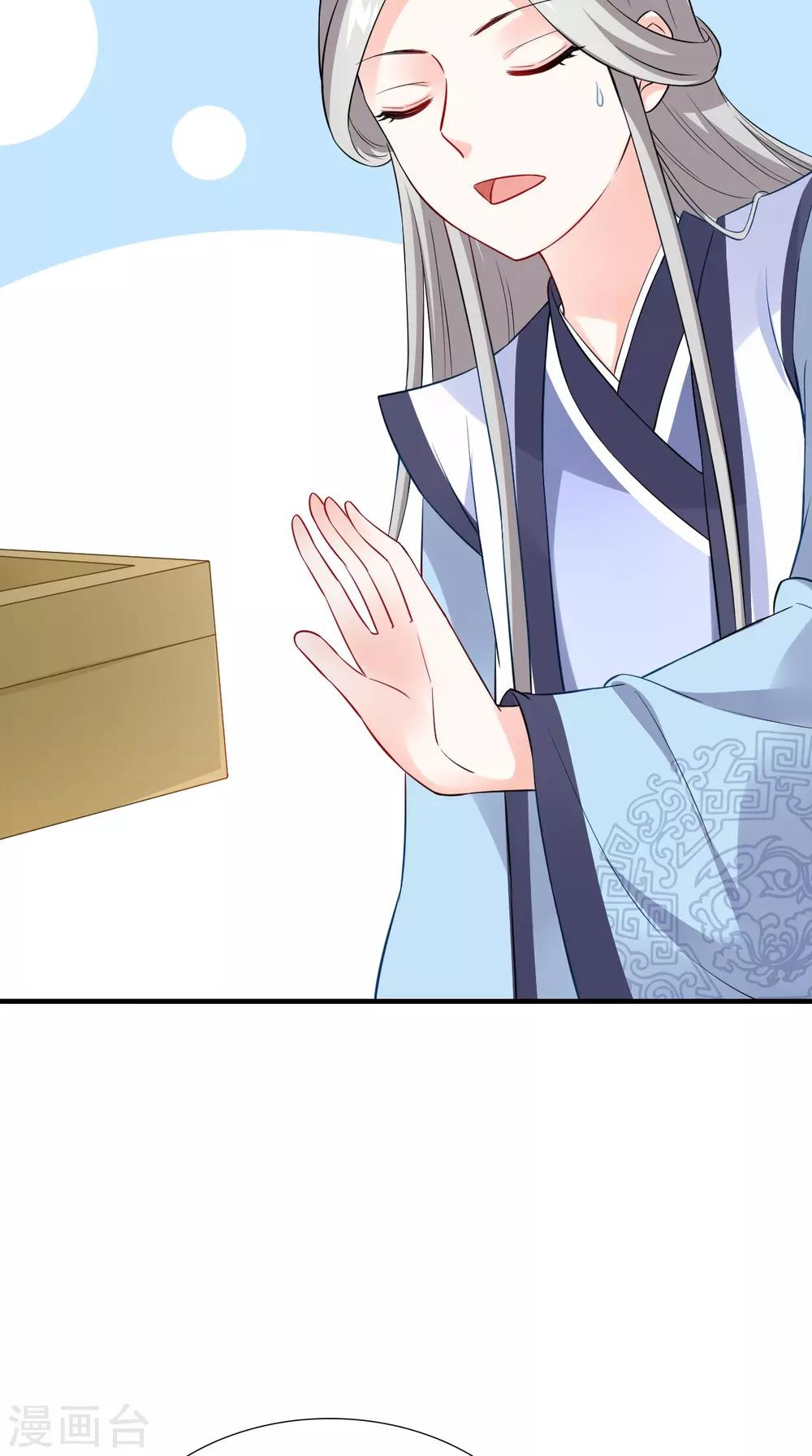 第152话 怎么又是你？！30