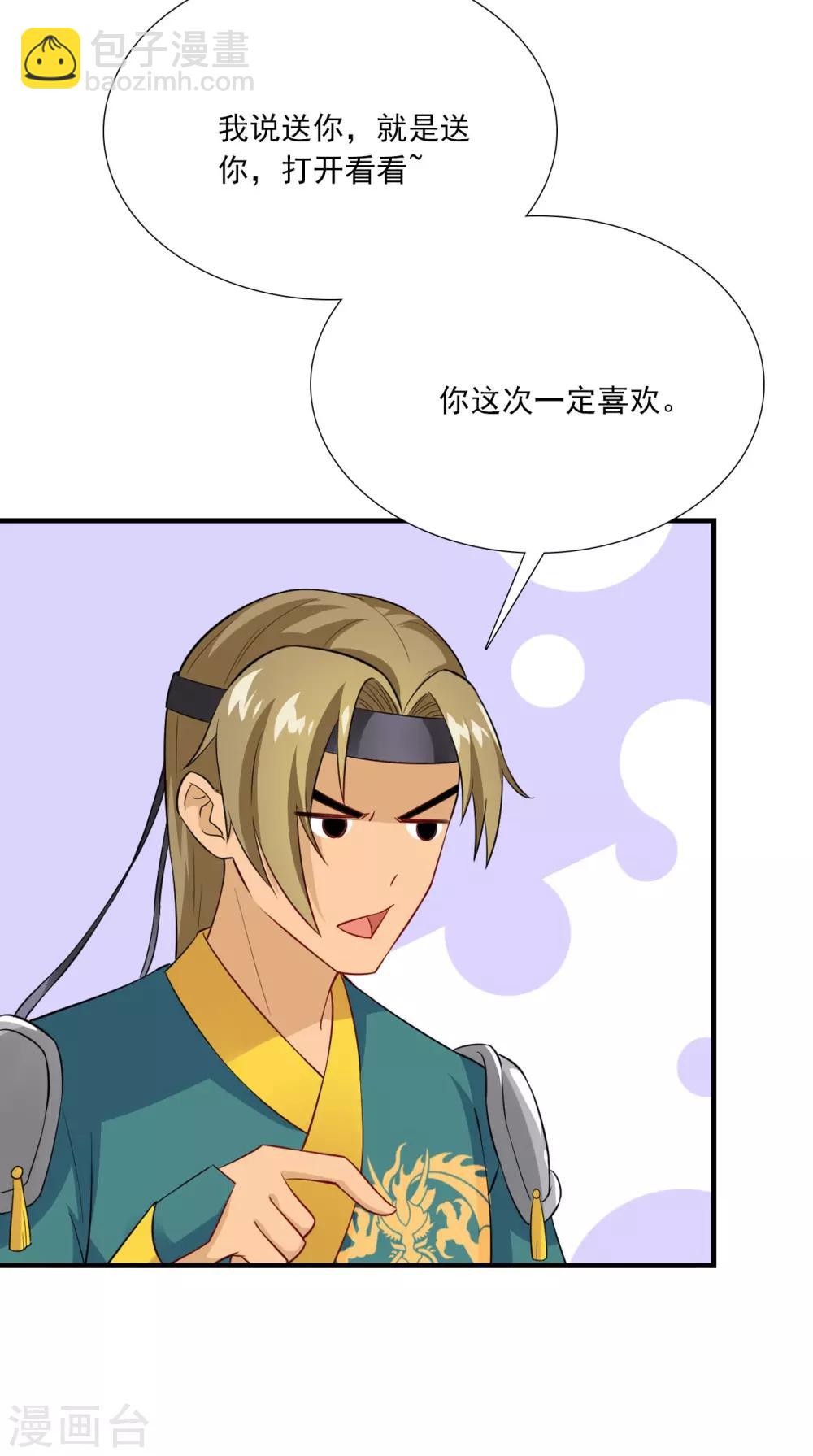 第152话 怎么又是你？！31