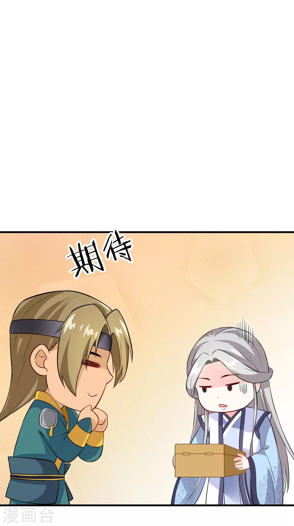 第152话 怎么又是你？！32