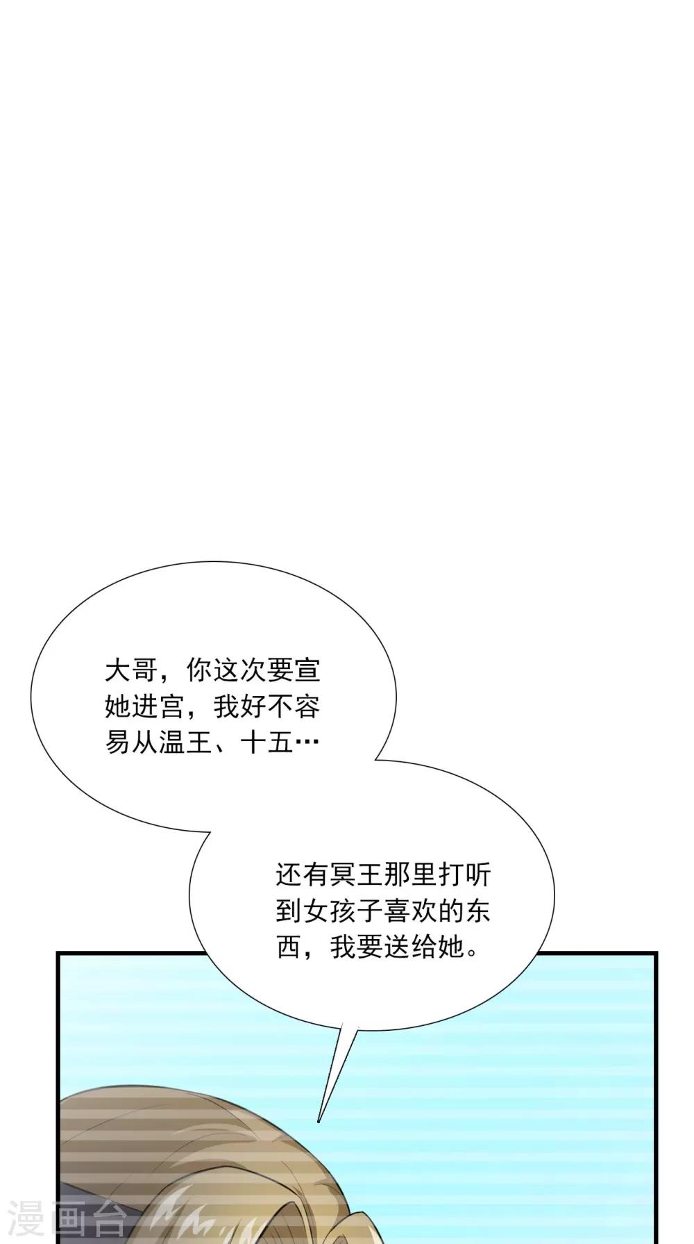 第152话 怎么又是你？！33