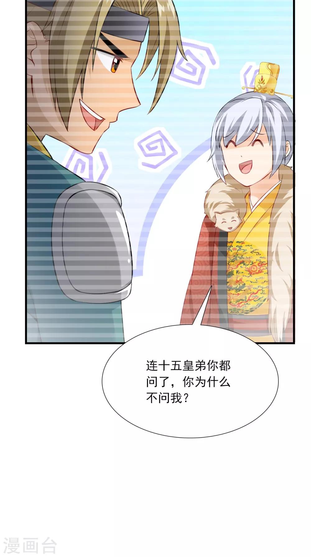 第152话 怎么又是你？！34