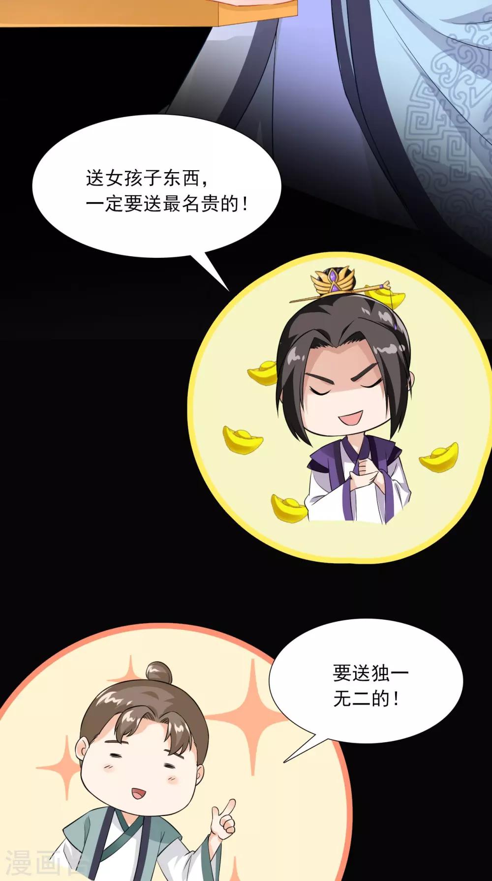 第152话 怎么又是你？！37