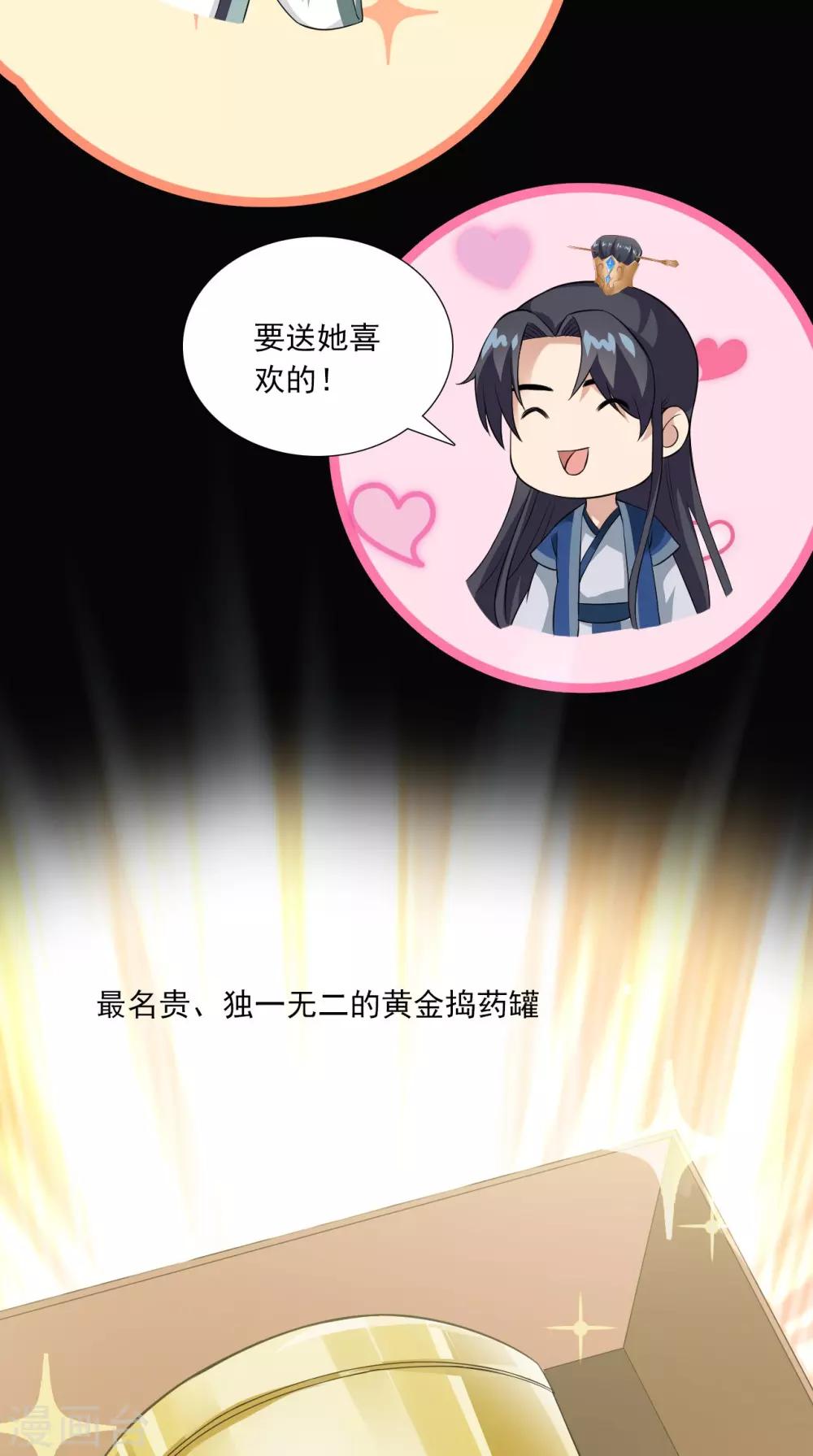 第152话 怎么又是你？！38