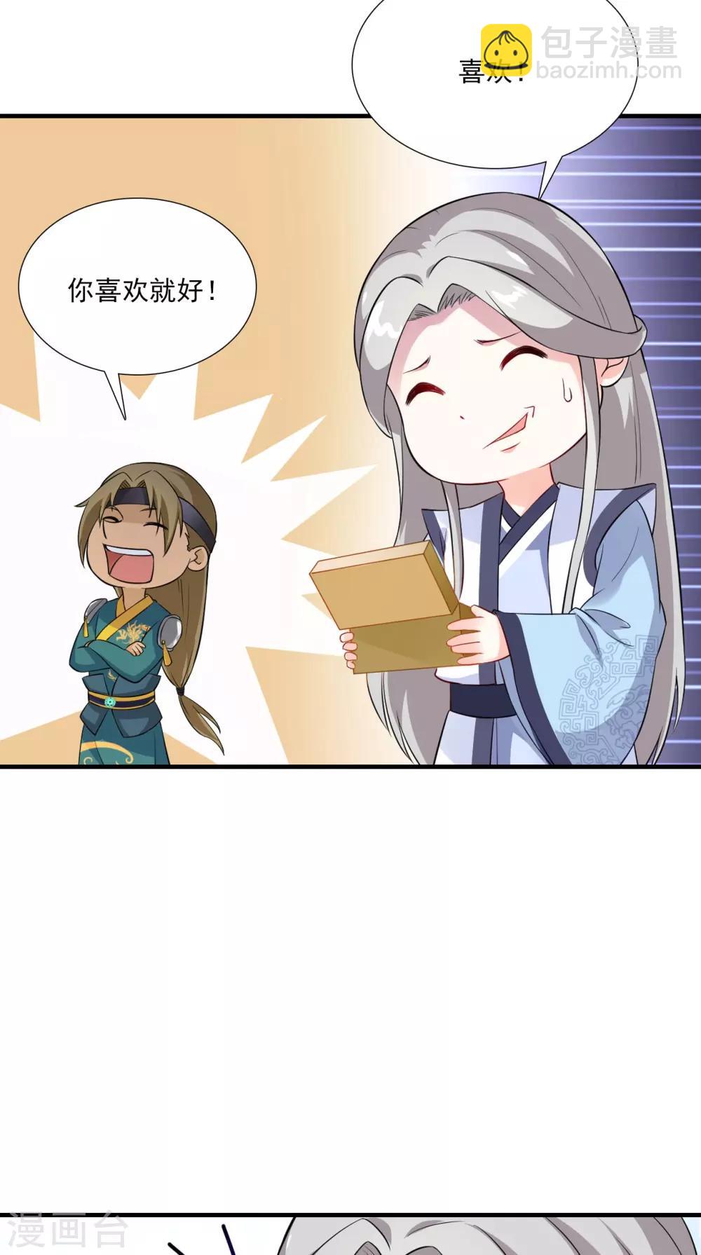 第152话 怎么又是你？！41