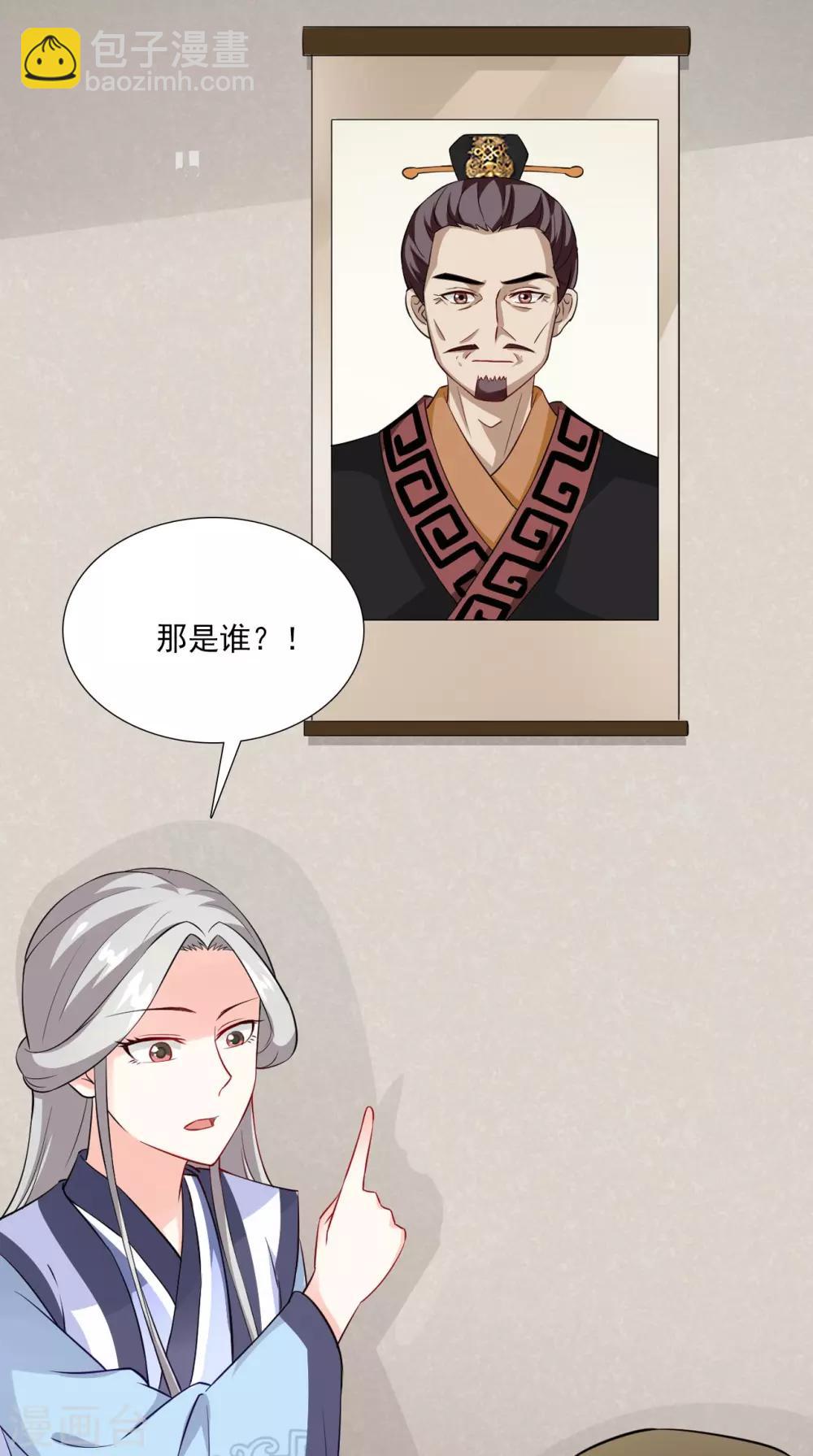 第152话 怎么又是你？！43