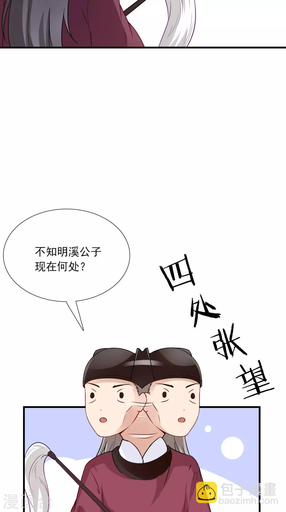 第152话 怎么又是你？！6