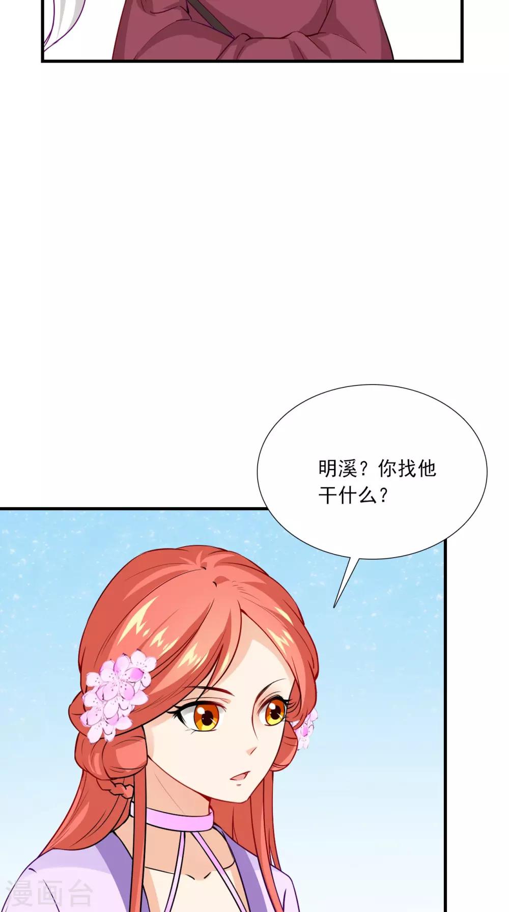 第152话 怎么又是你？！7