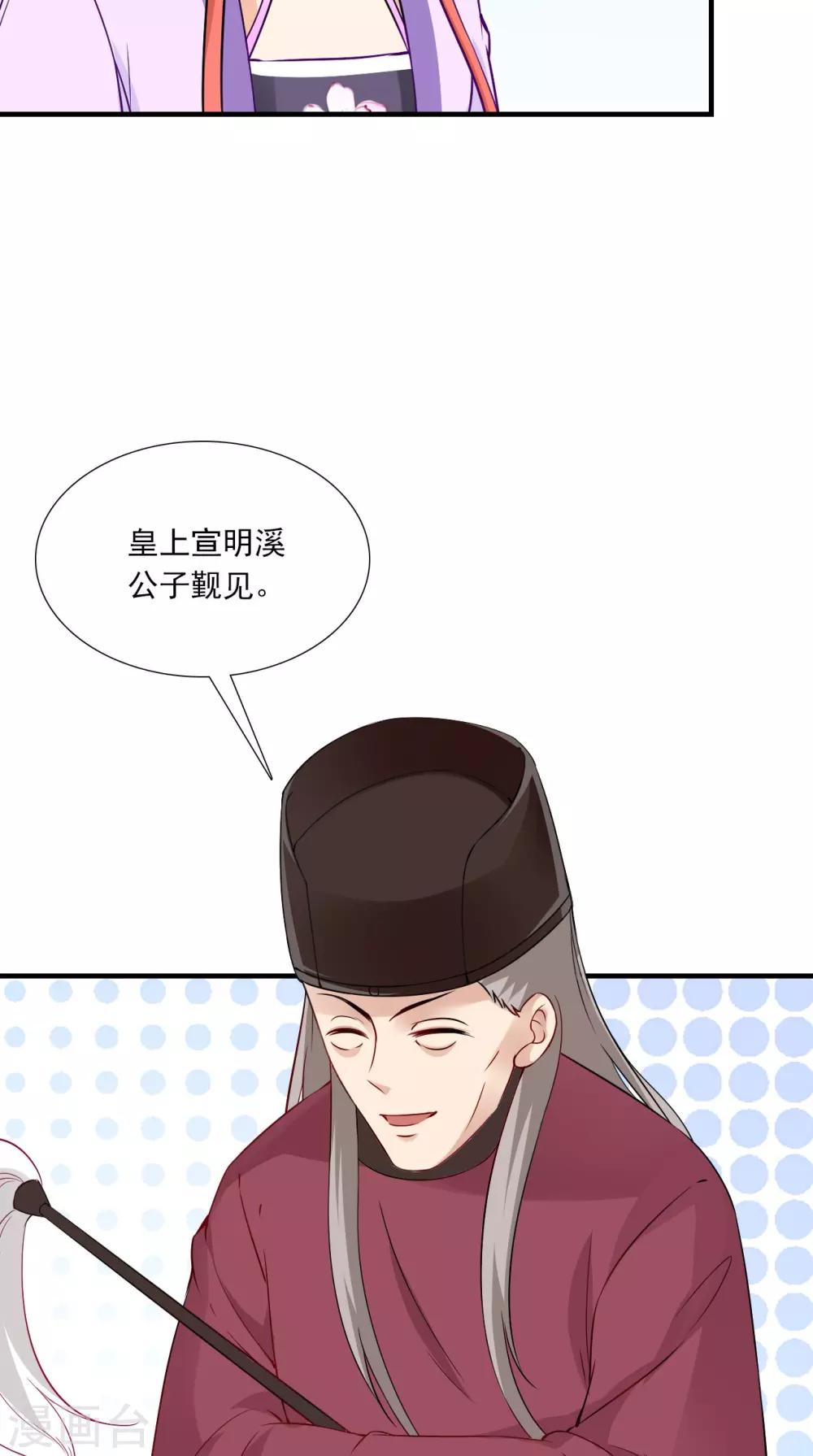 第152话 怎么又是你？！8