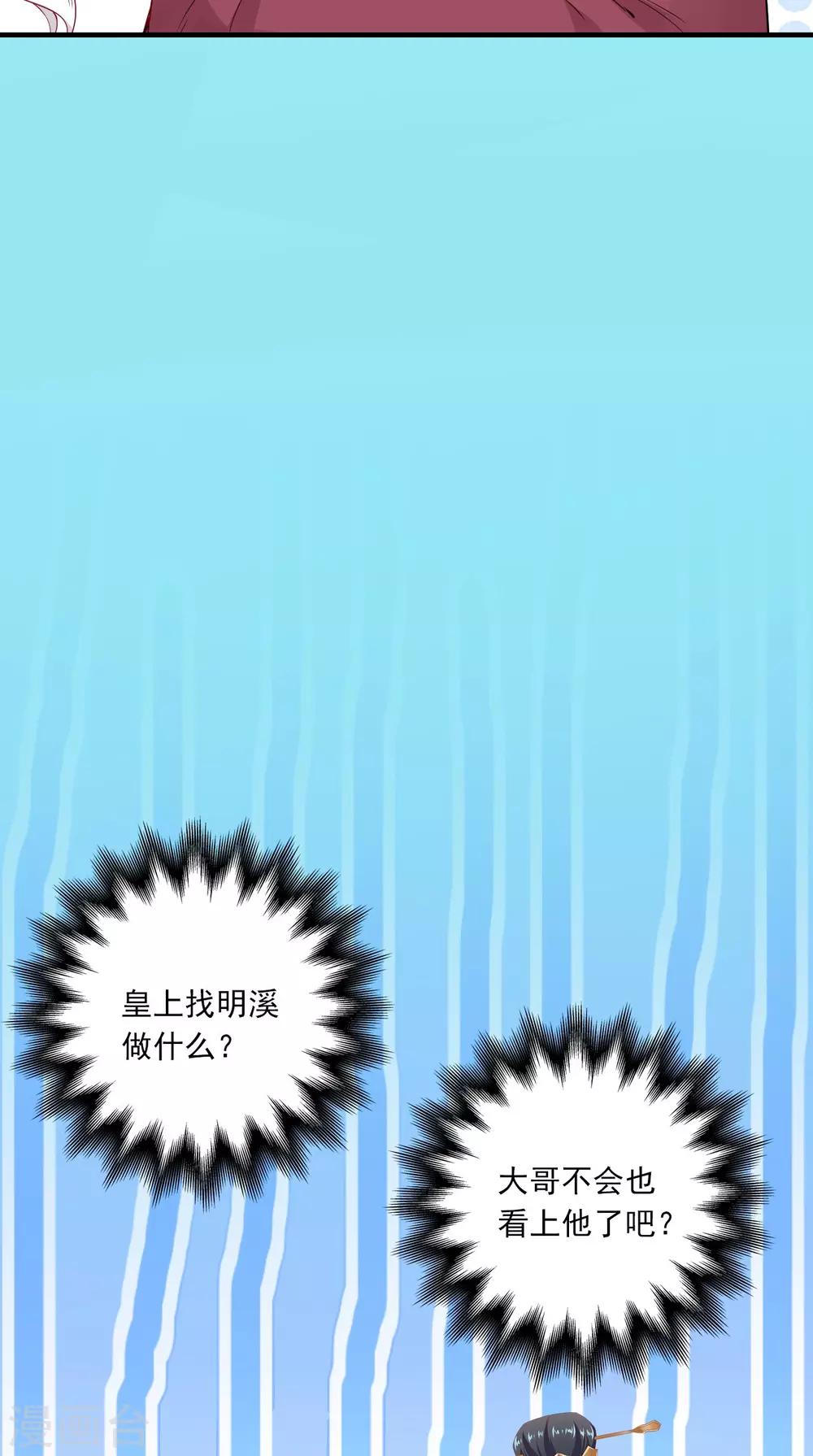 第152话 怎么又是你？！9