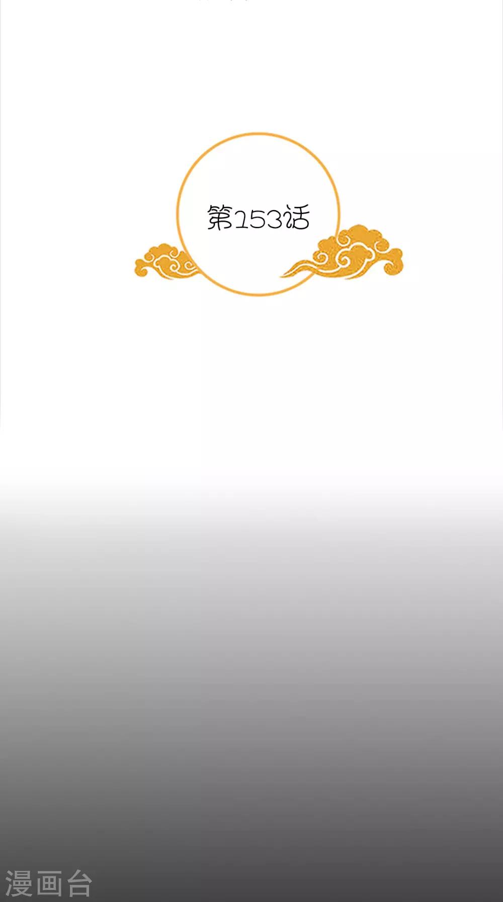 第153话 你一定不能有事啊1
