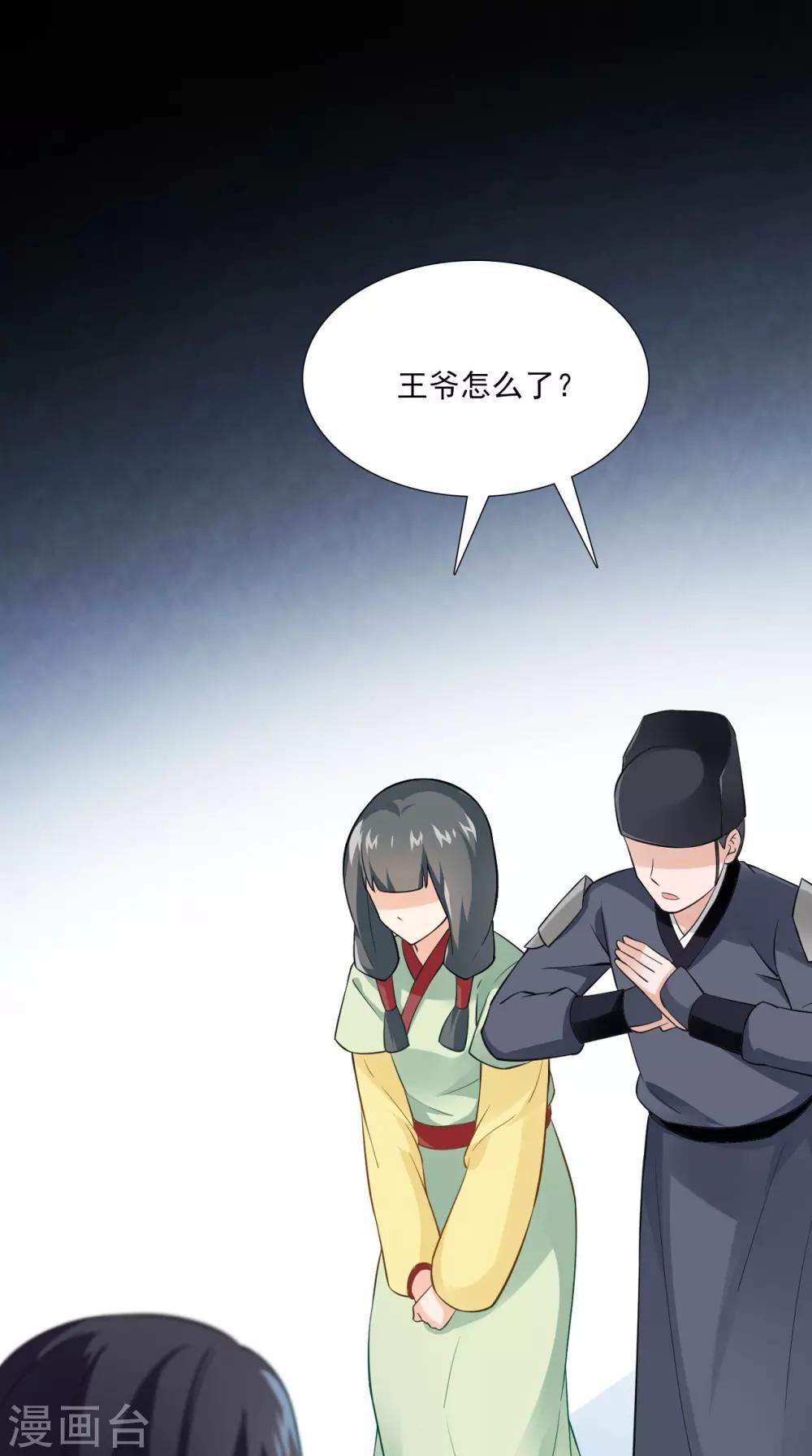第153话 你一定不能有事啊26
