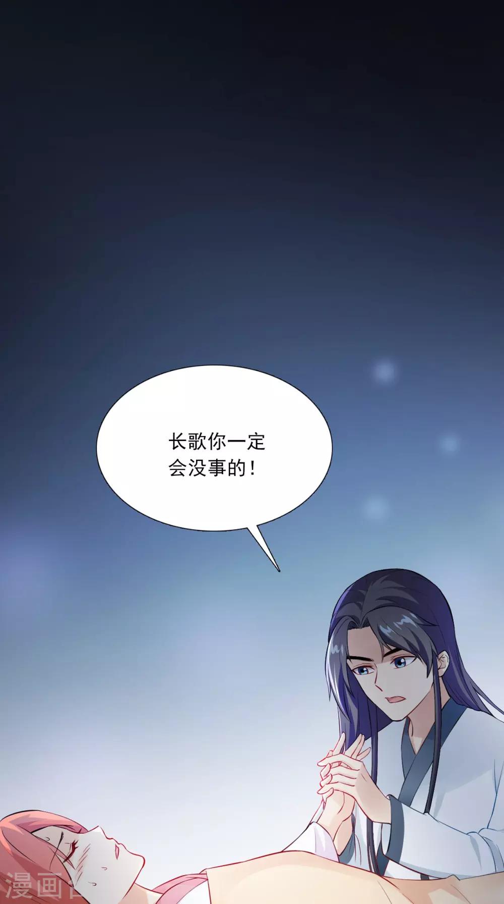 第153话 你一定不能有事啊29