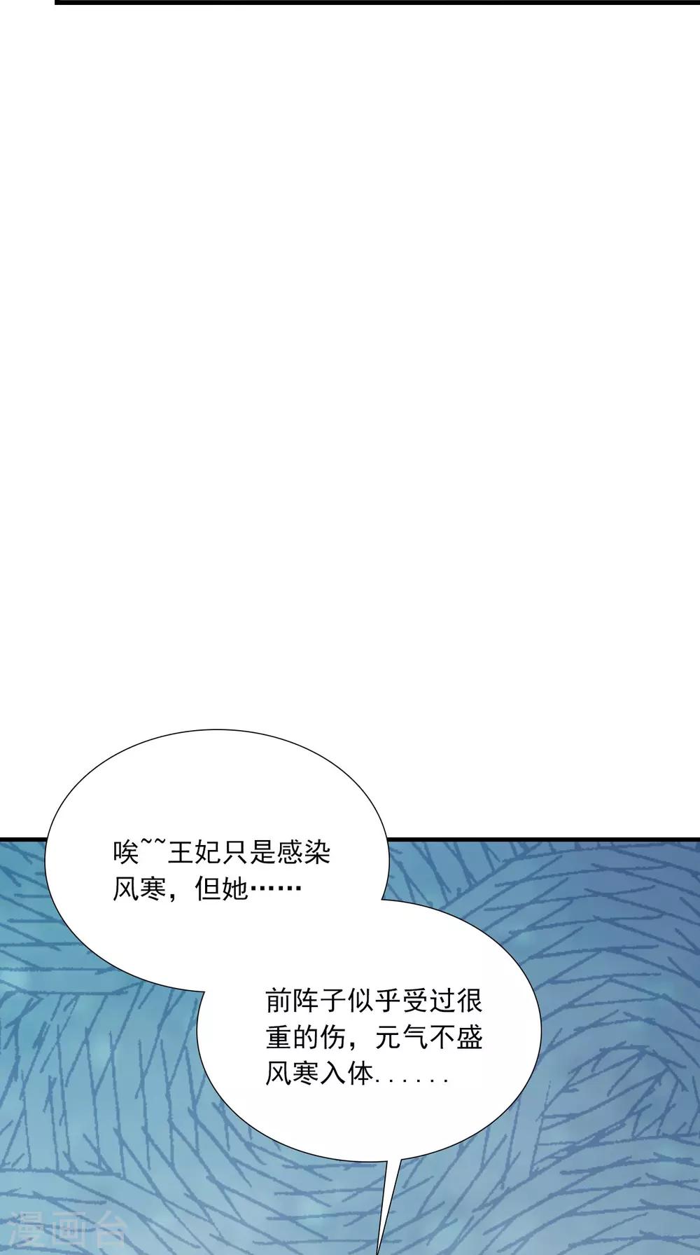 第153话 你一定不能有事啊37