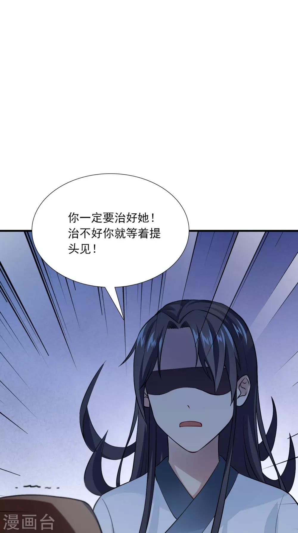 第153话 你一定不能有事啊39
