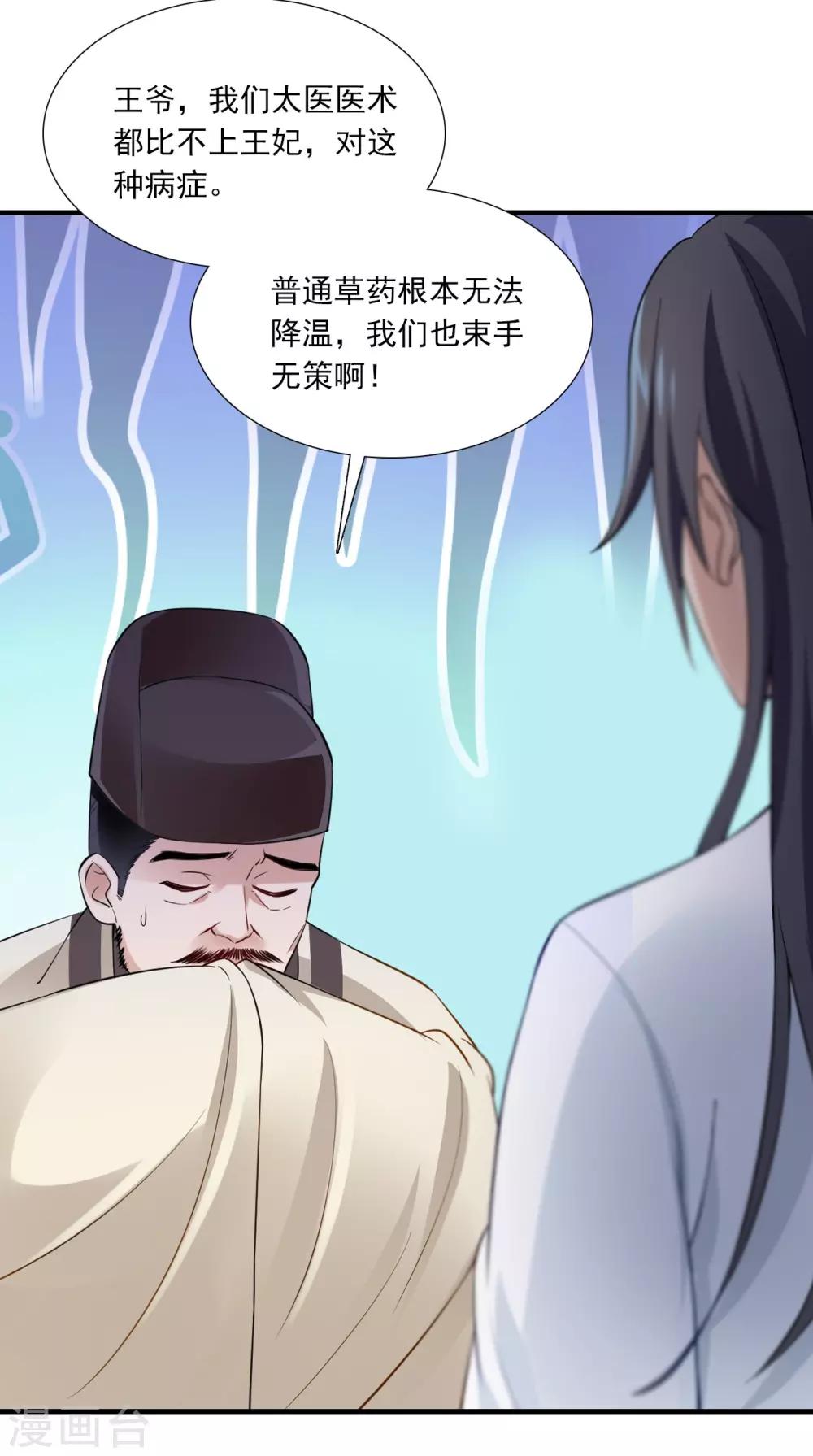 第153话 你一定不能有事啊41