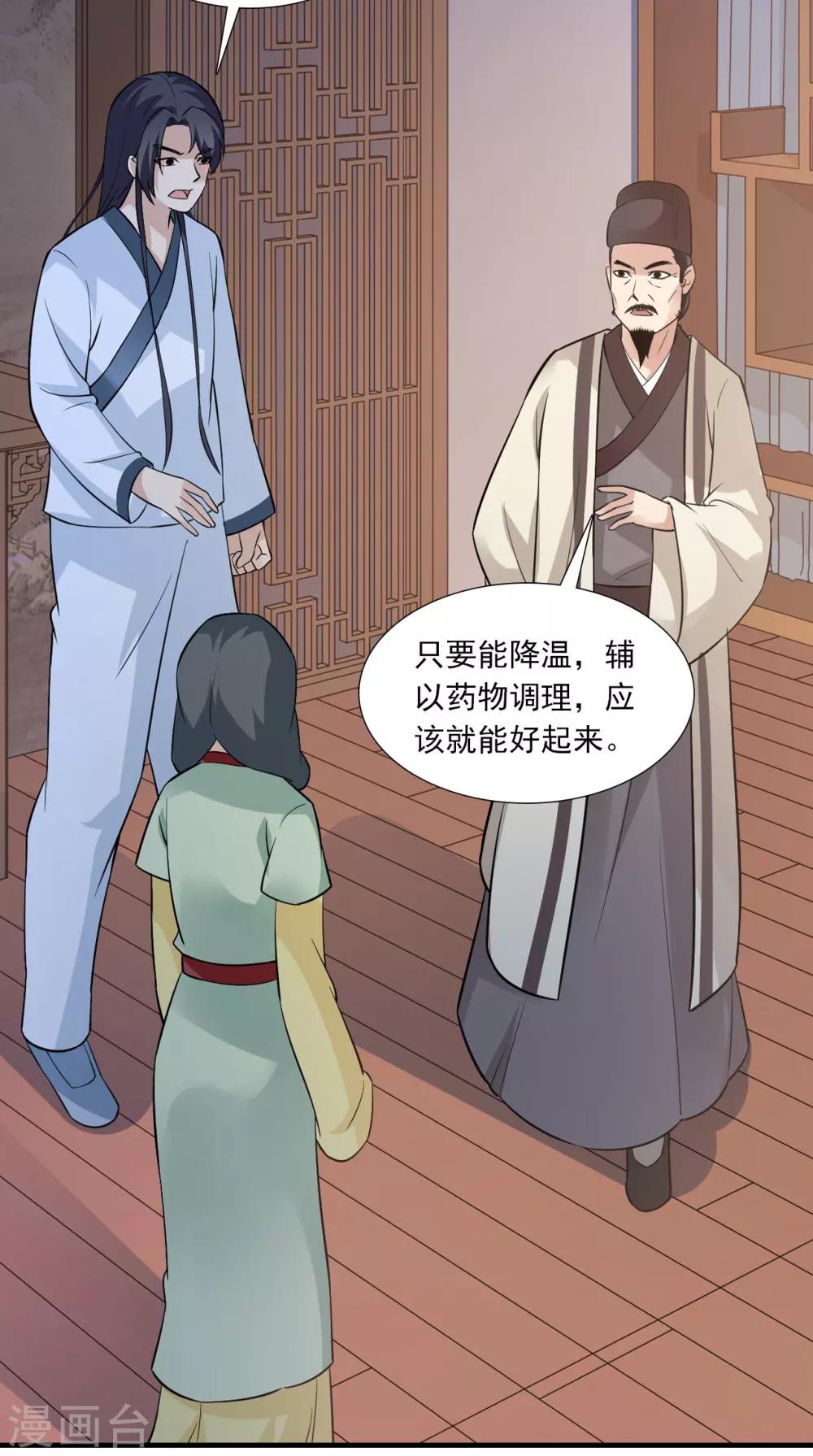 第153话 你一定不能有事啊43