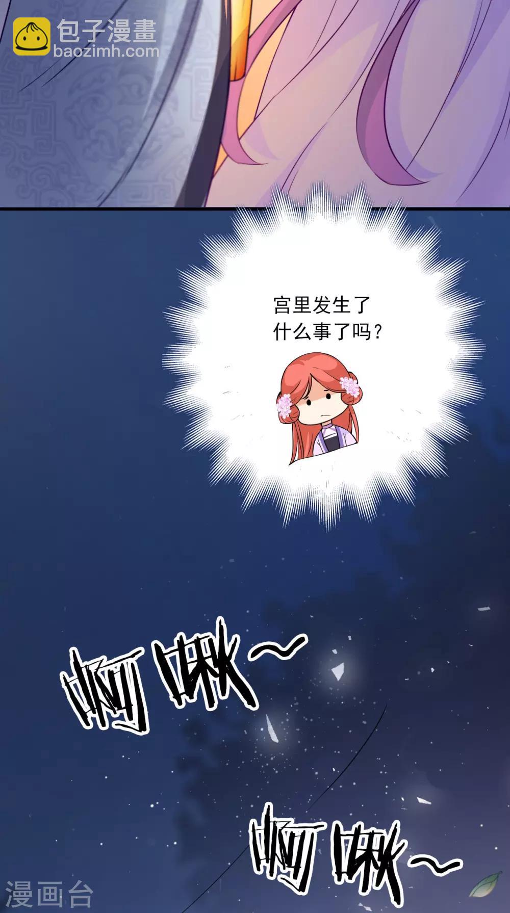 第153话 你一定不能有事啊8