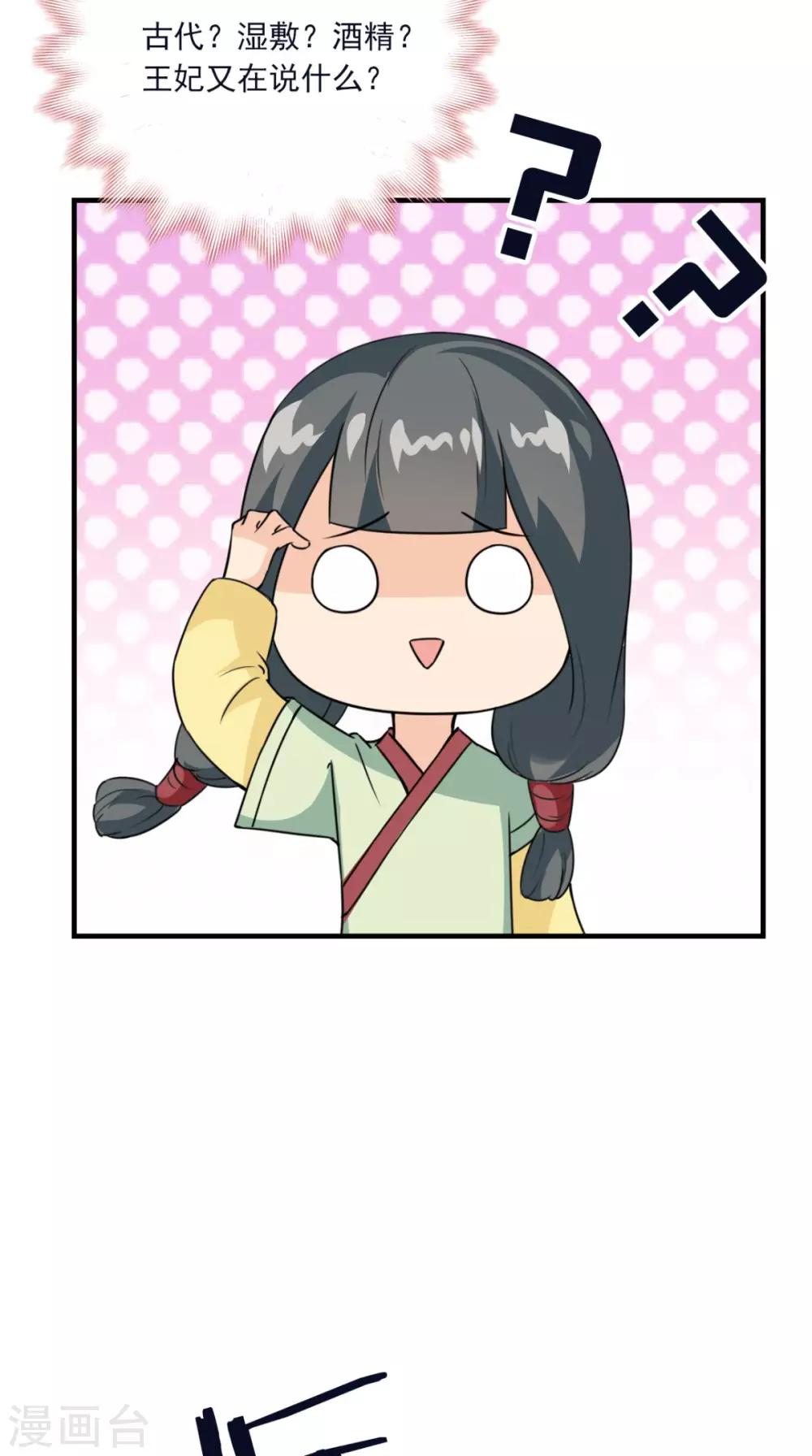 第155话 就会耍流氓19