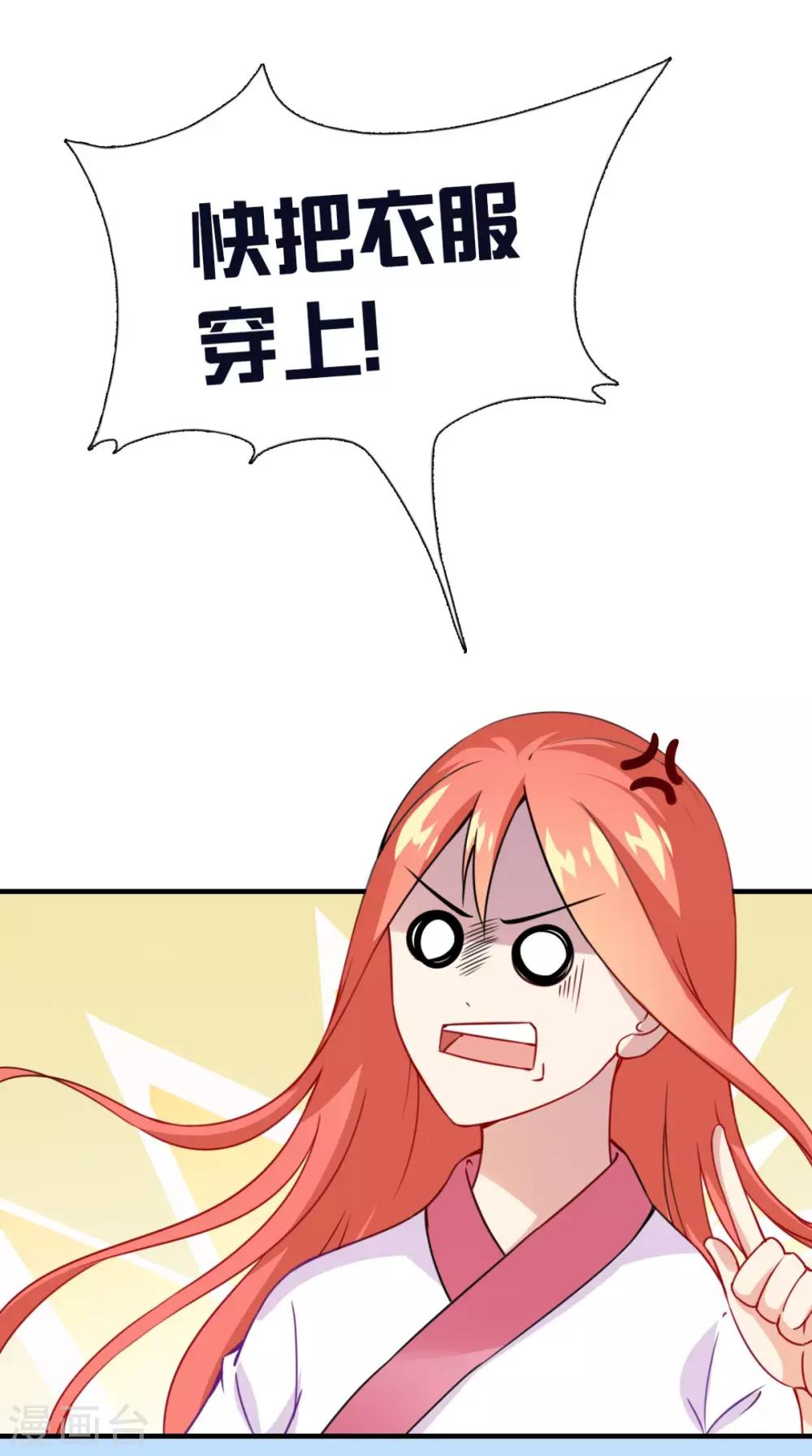 第155话 就会耍流氓2