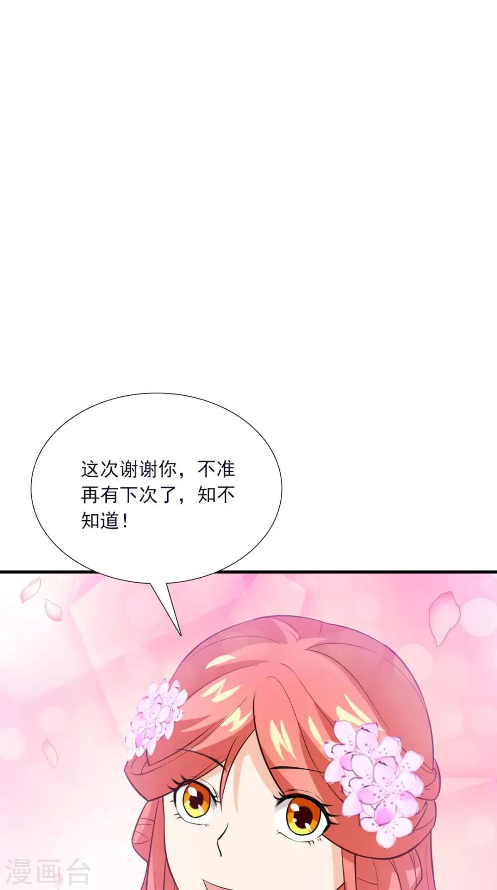 第155话 就会耍流氓31