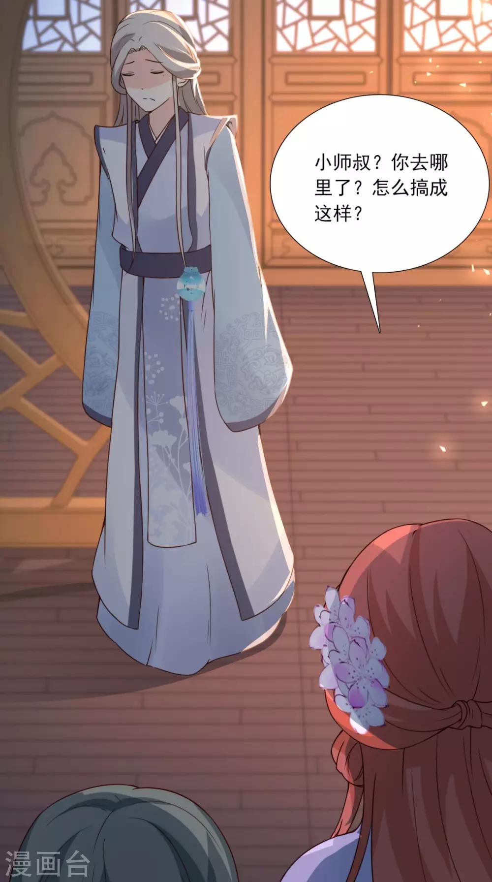 第156话 男人都是大猪蹄子21
