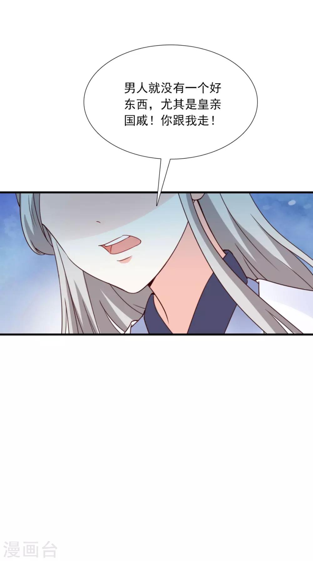 第156话 男人都是大猪蹄子28