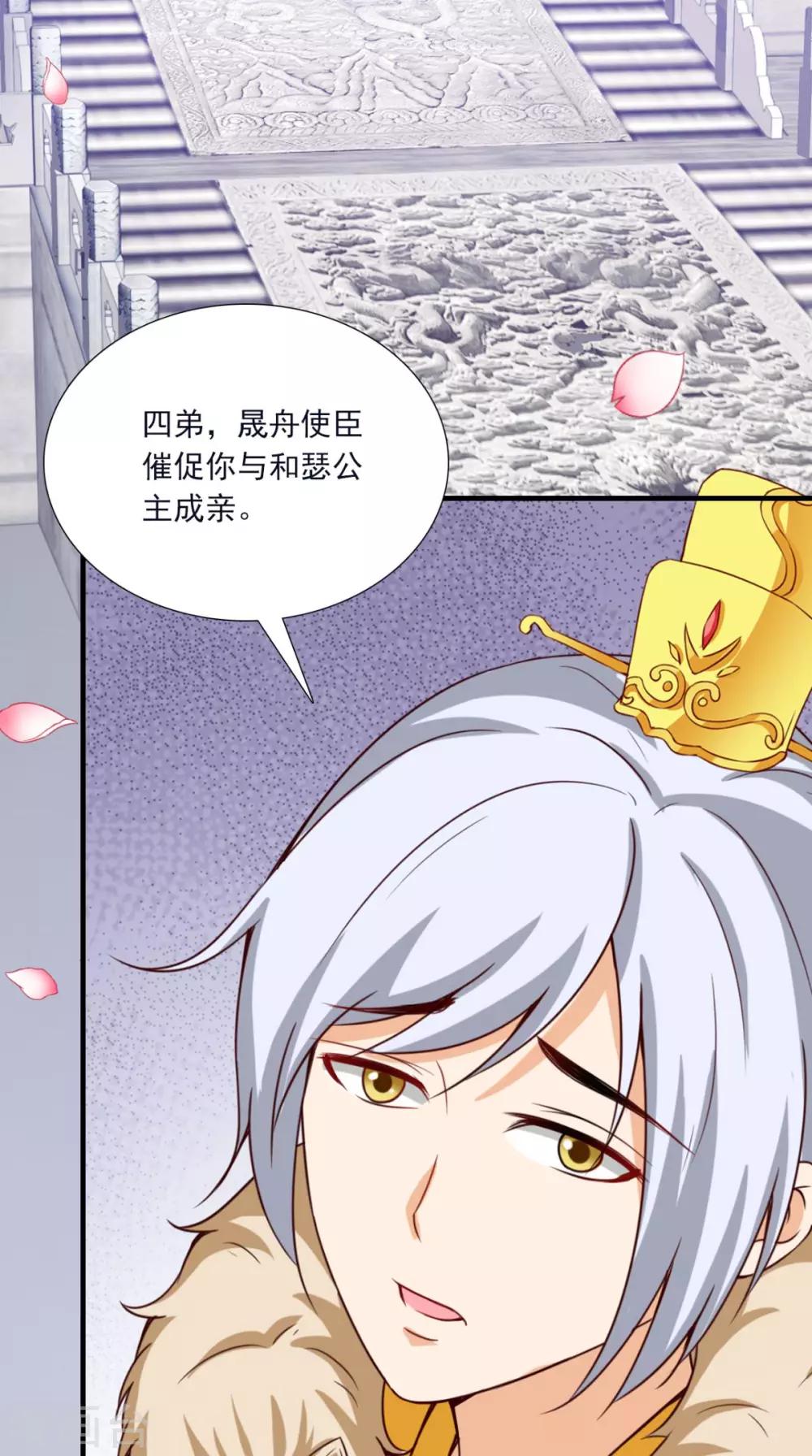 第156话 男人都是大猪蹄子3