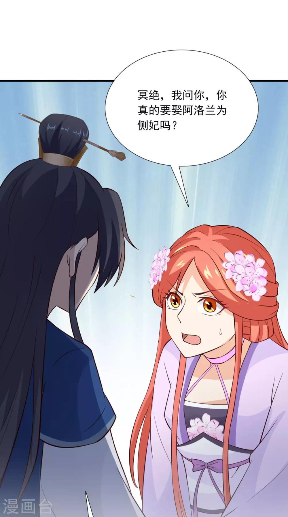 第156话 男人都是大猪蹄子31