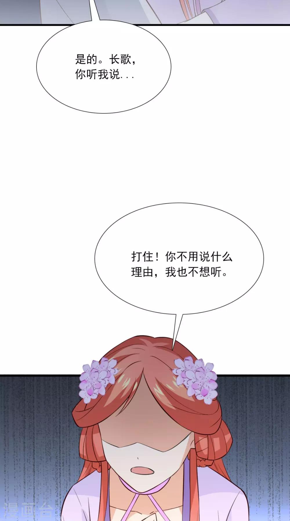 第156话 男人都是大猪蹄子32