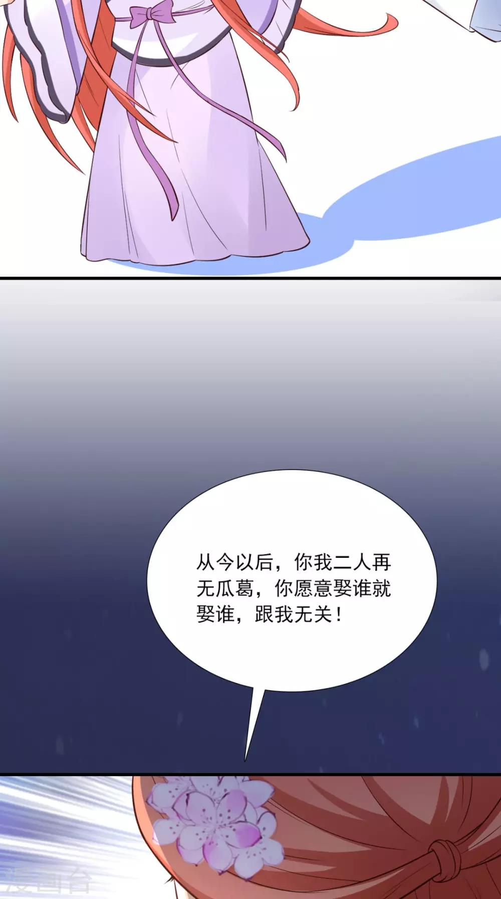第156话 男人都是大猪蹄子35